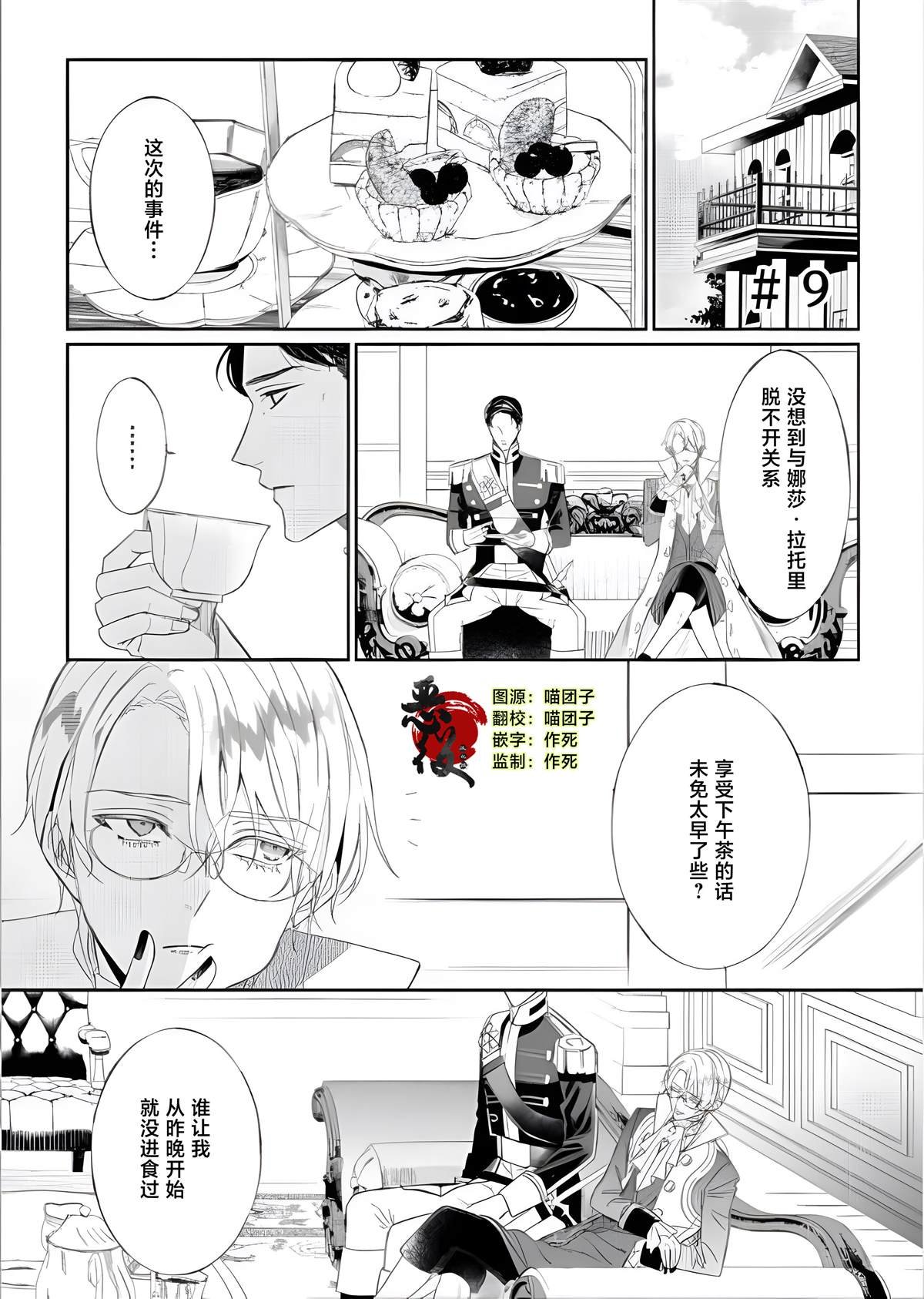 第9话