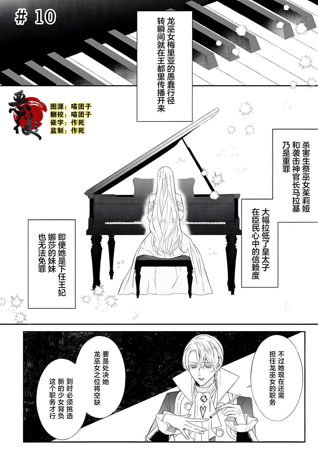 第10话