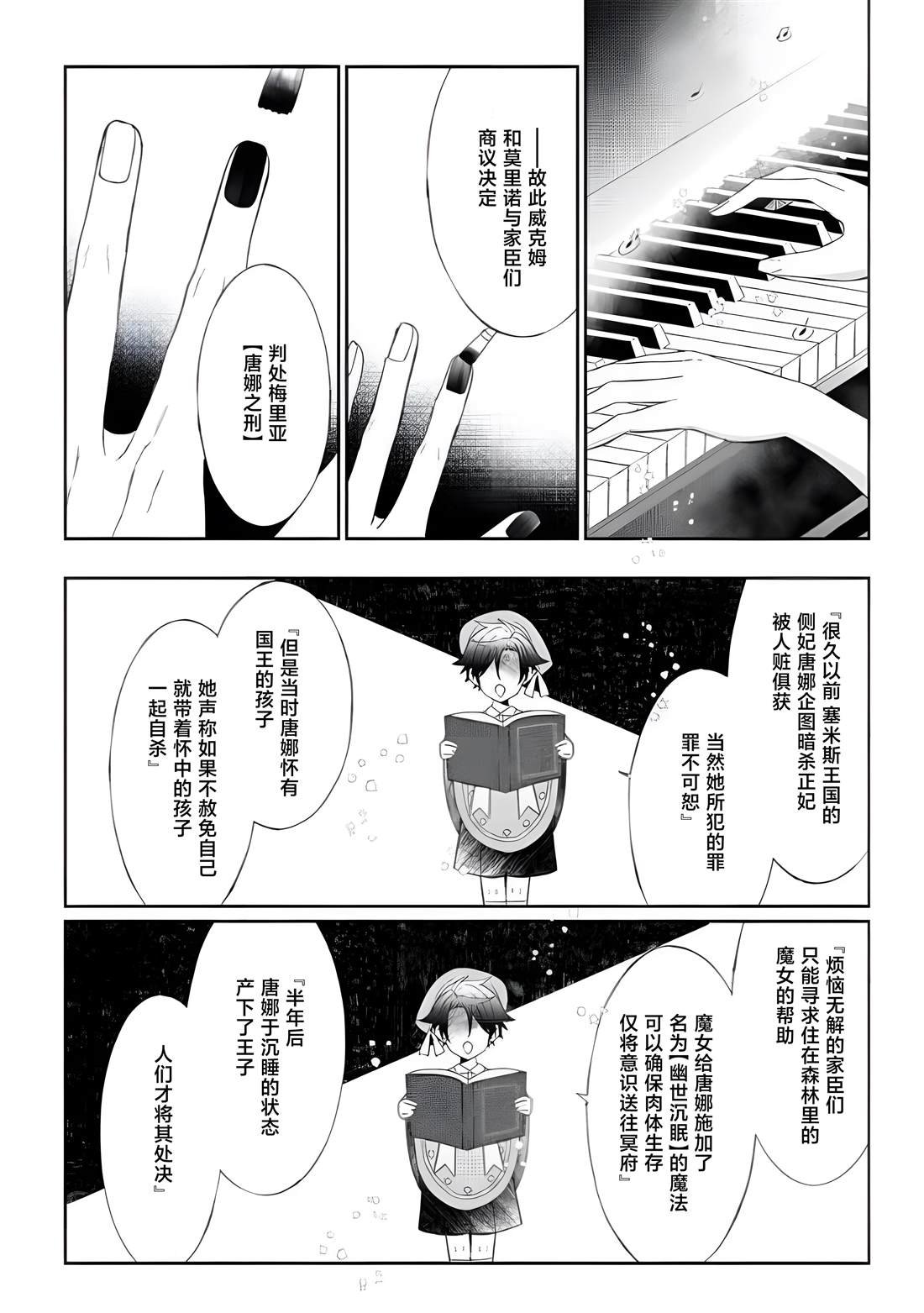 第10话