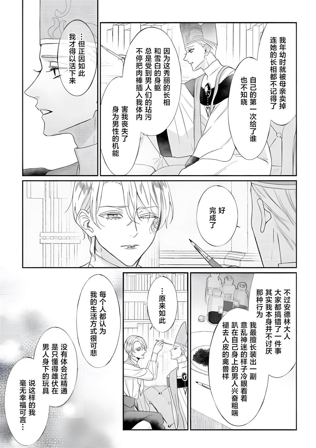 第10话