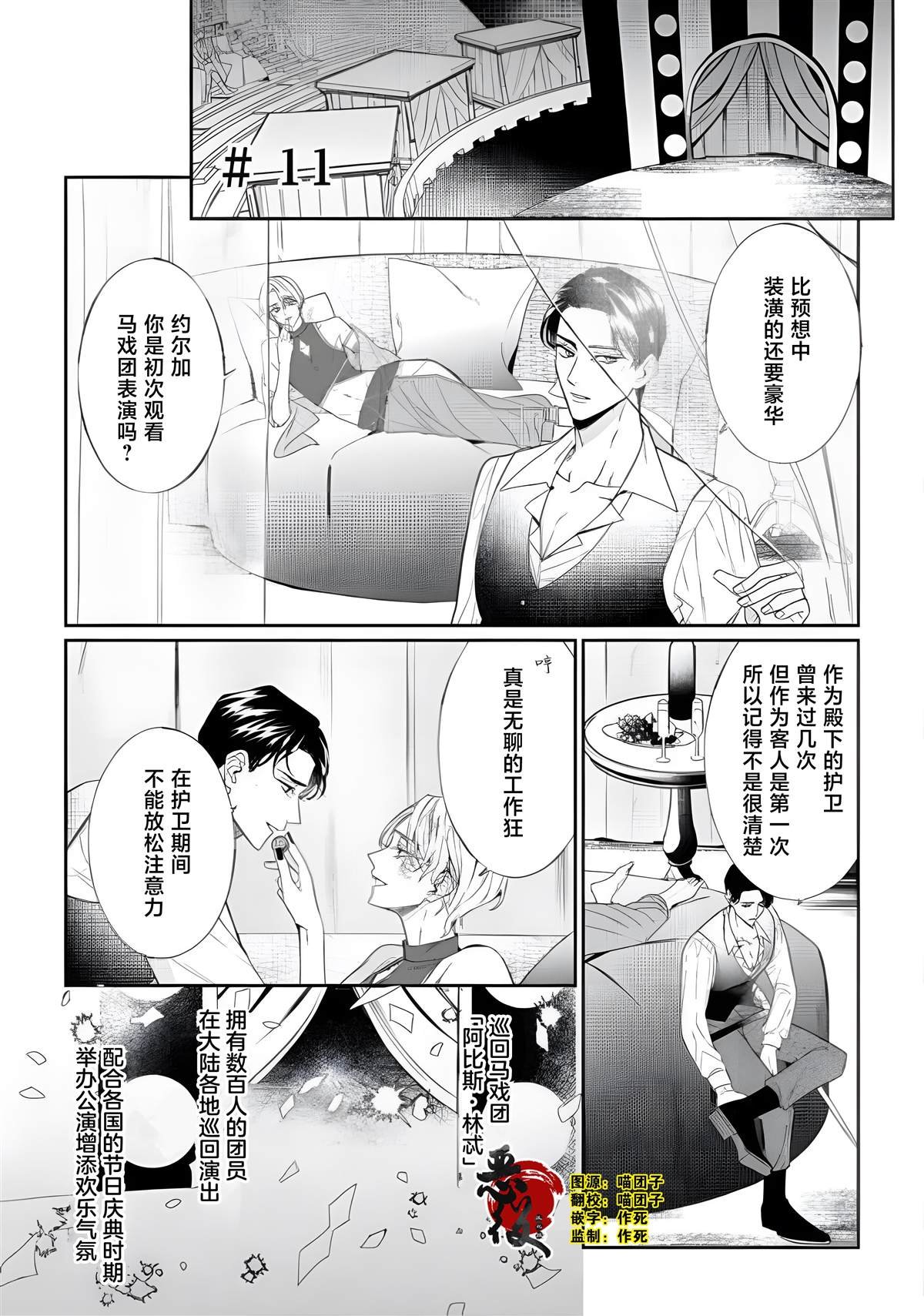 第11话
