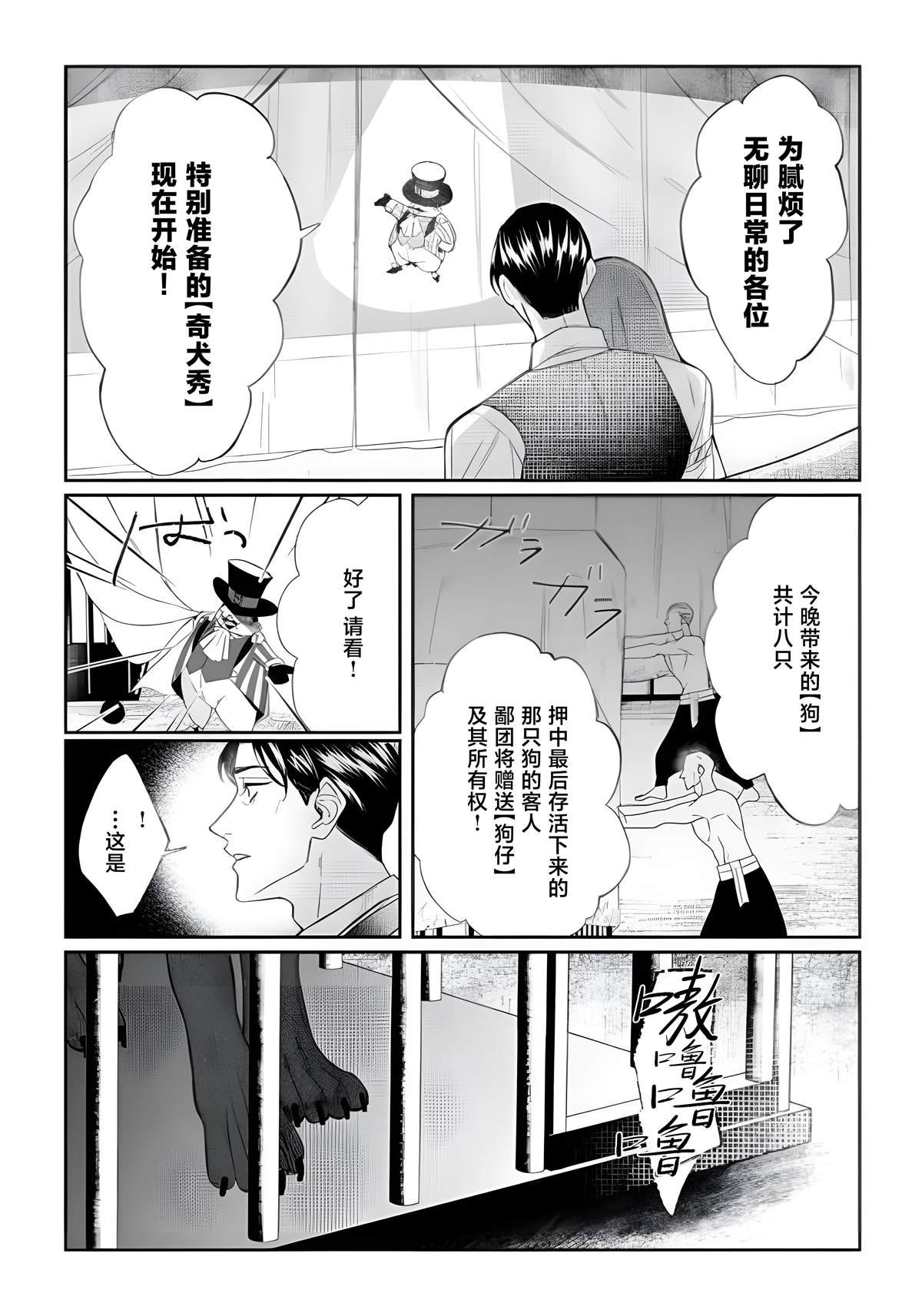 第11话