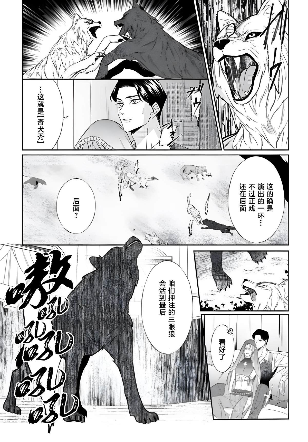 第11话