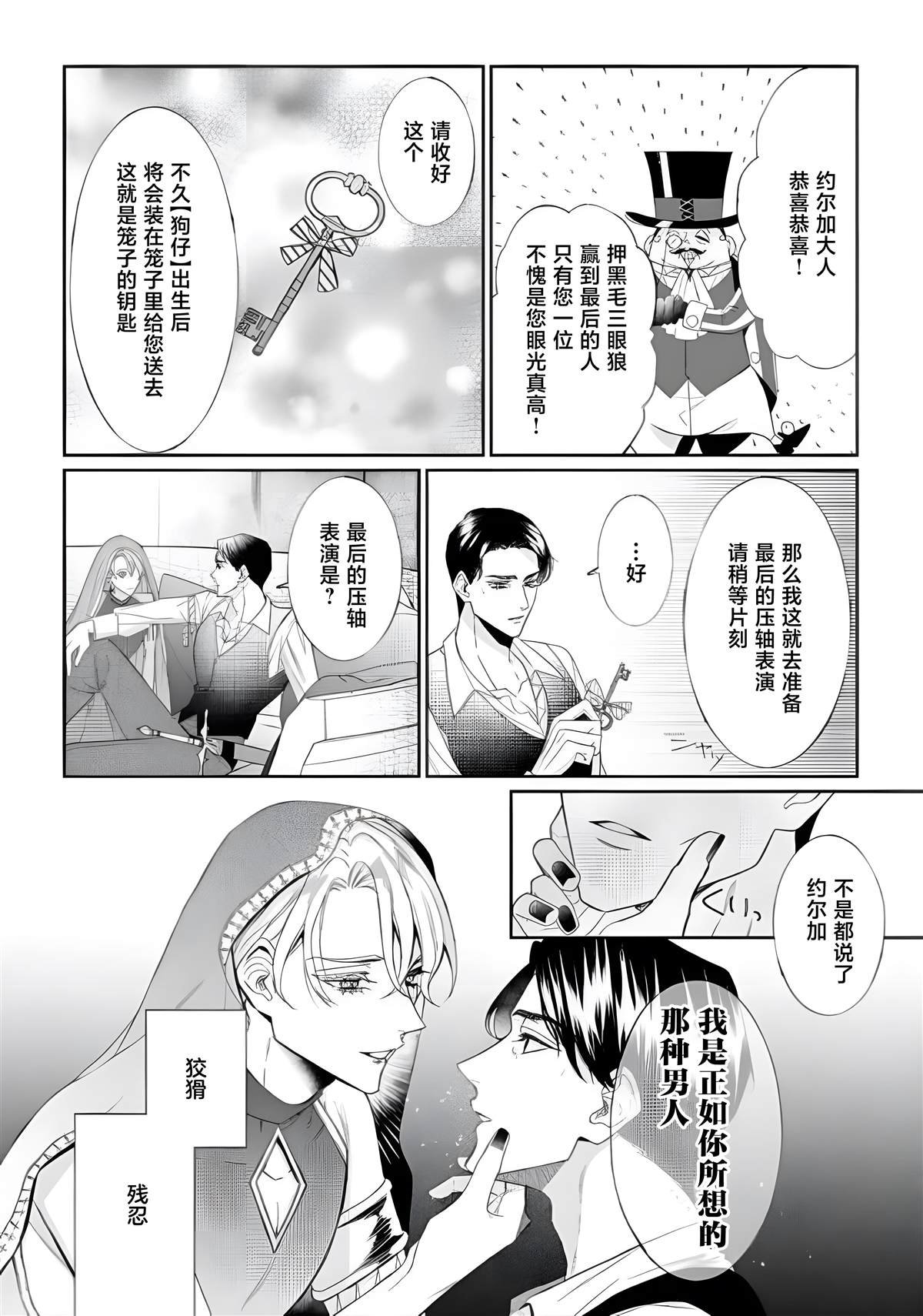 第11话
