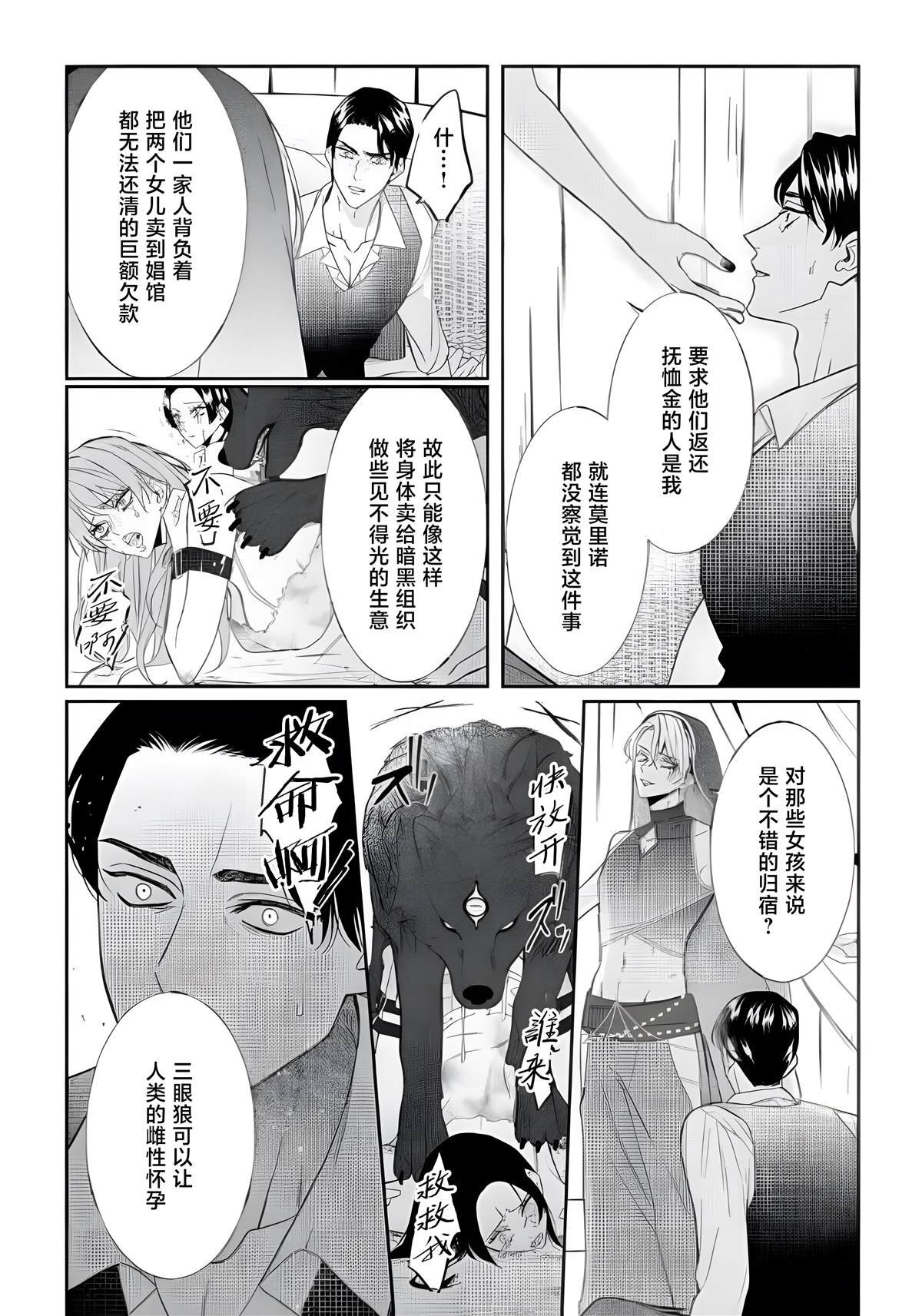 第11话