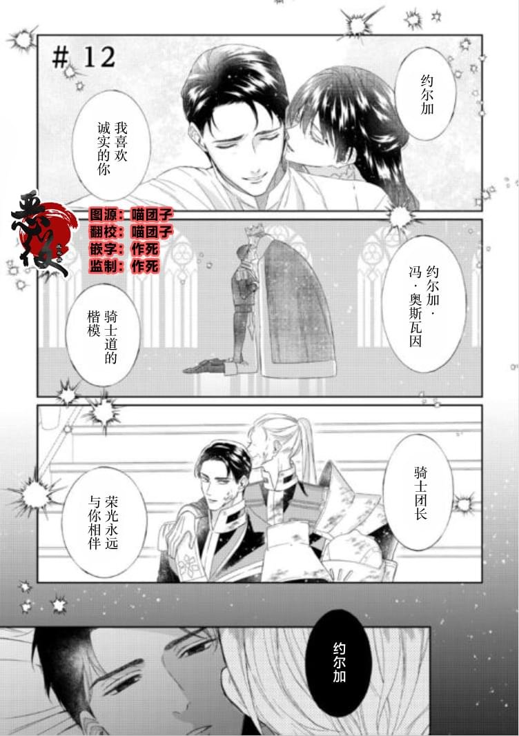 第12话