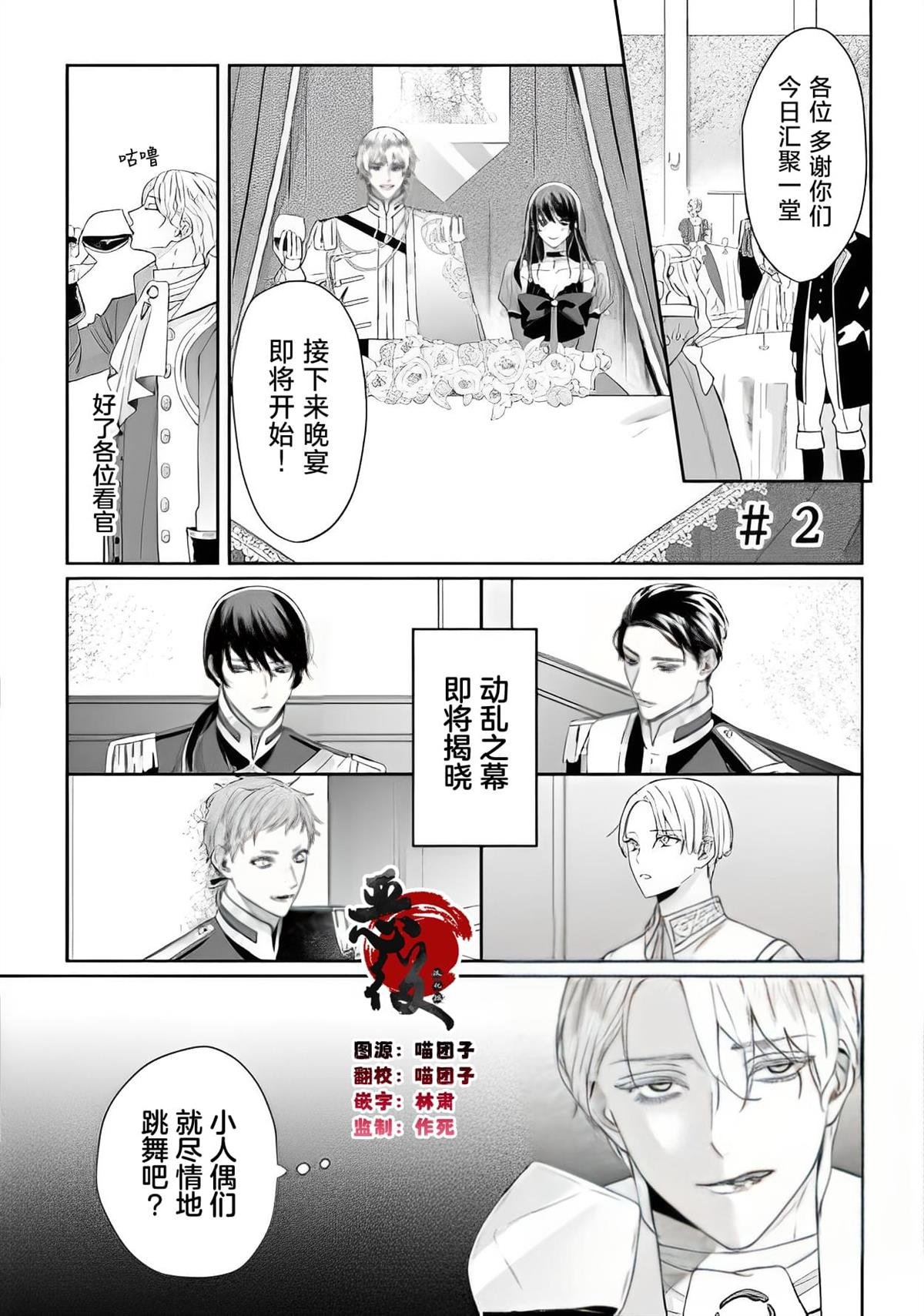 第2话