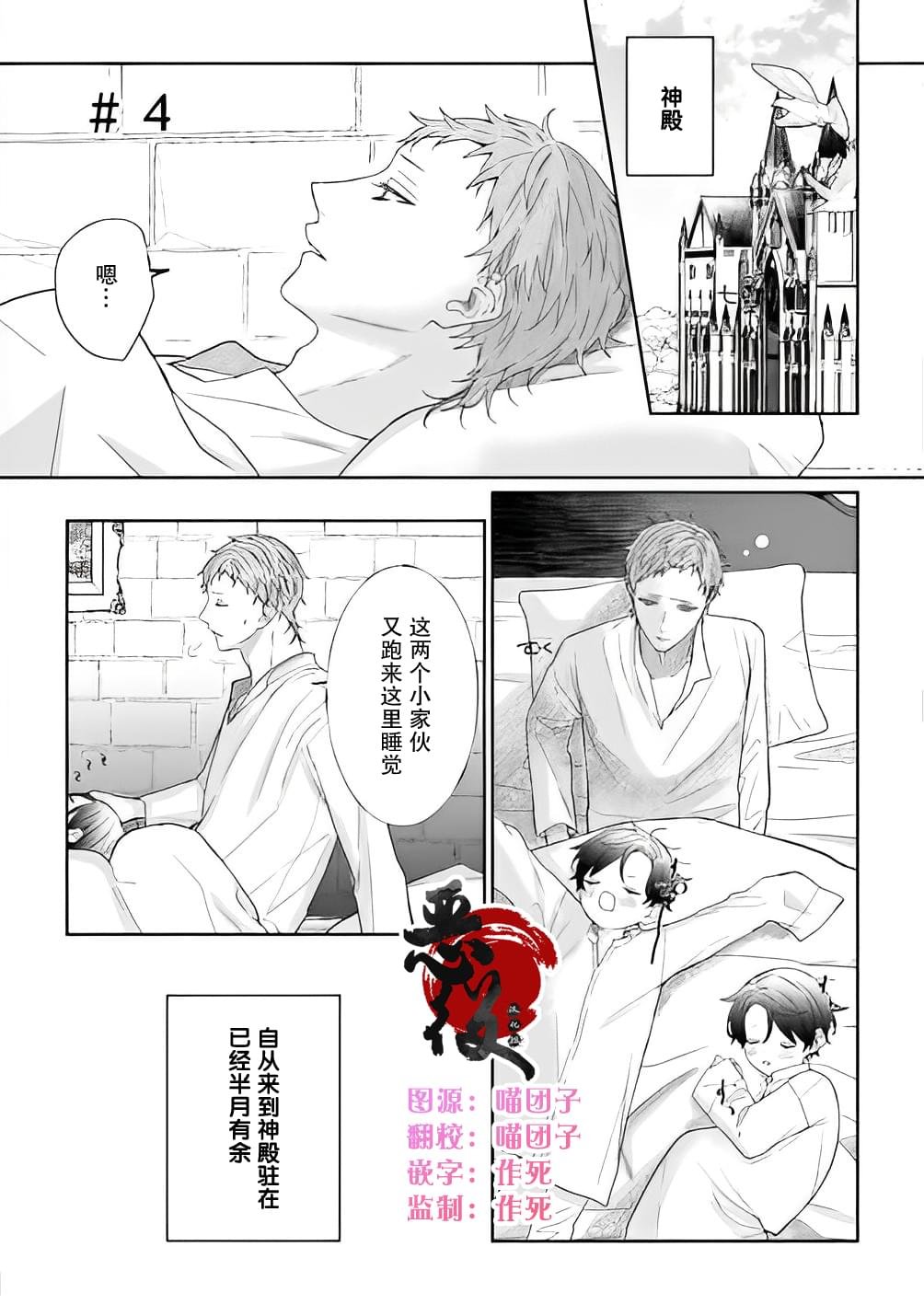 第4话