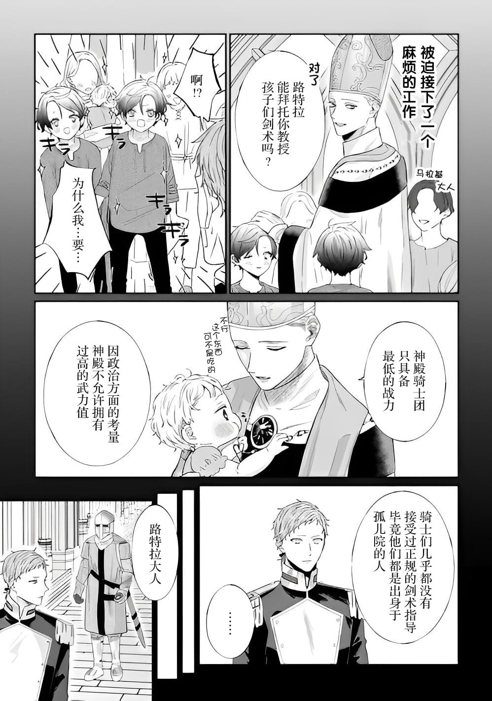 第4话