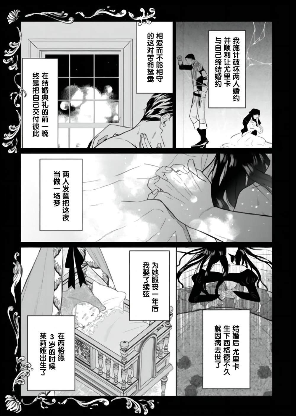 第5.1话