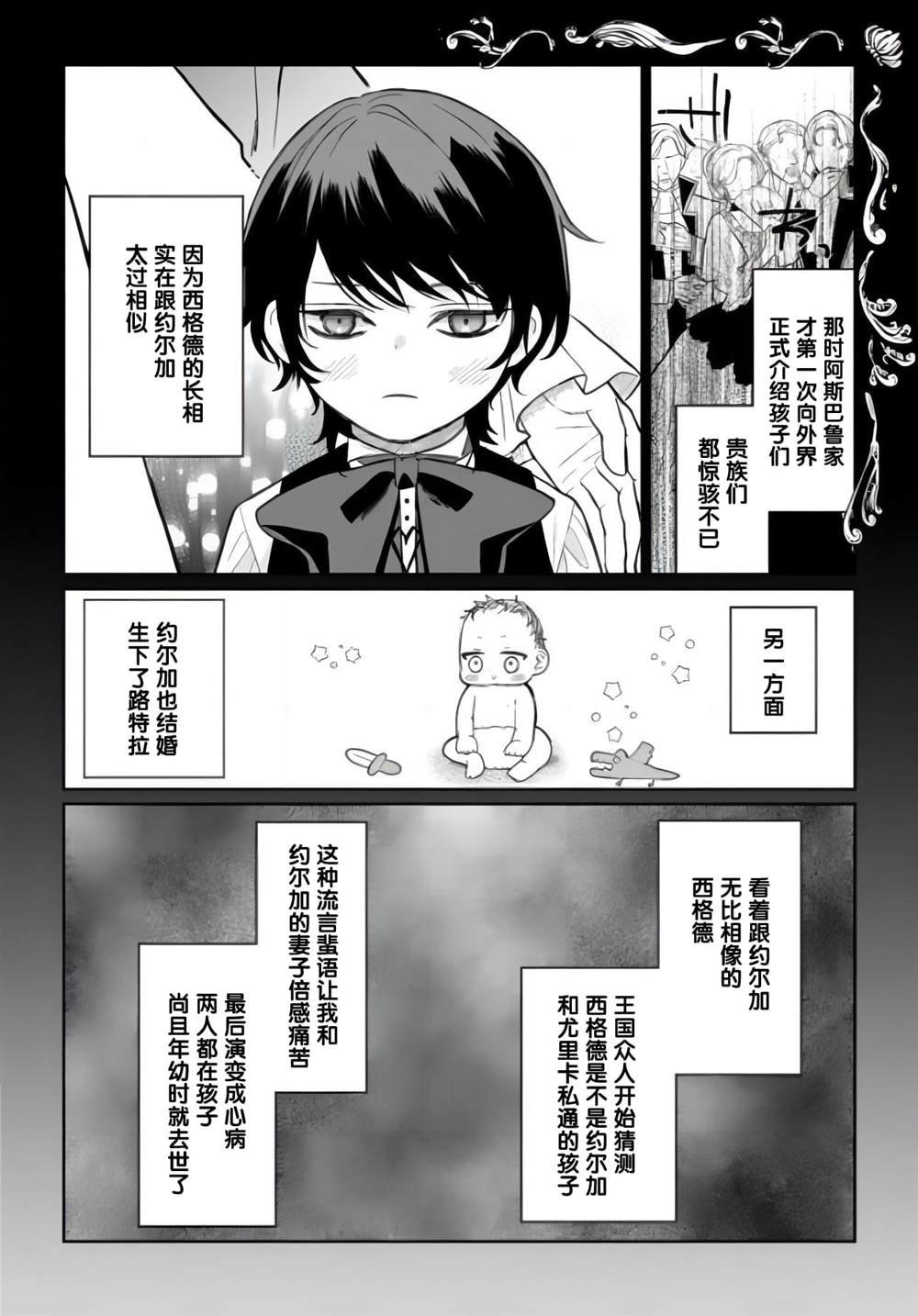 第5.1话