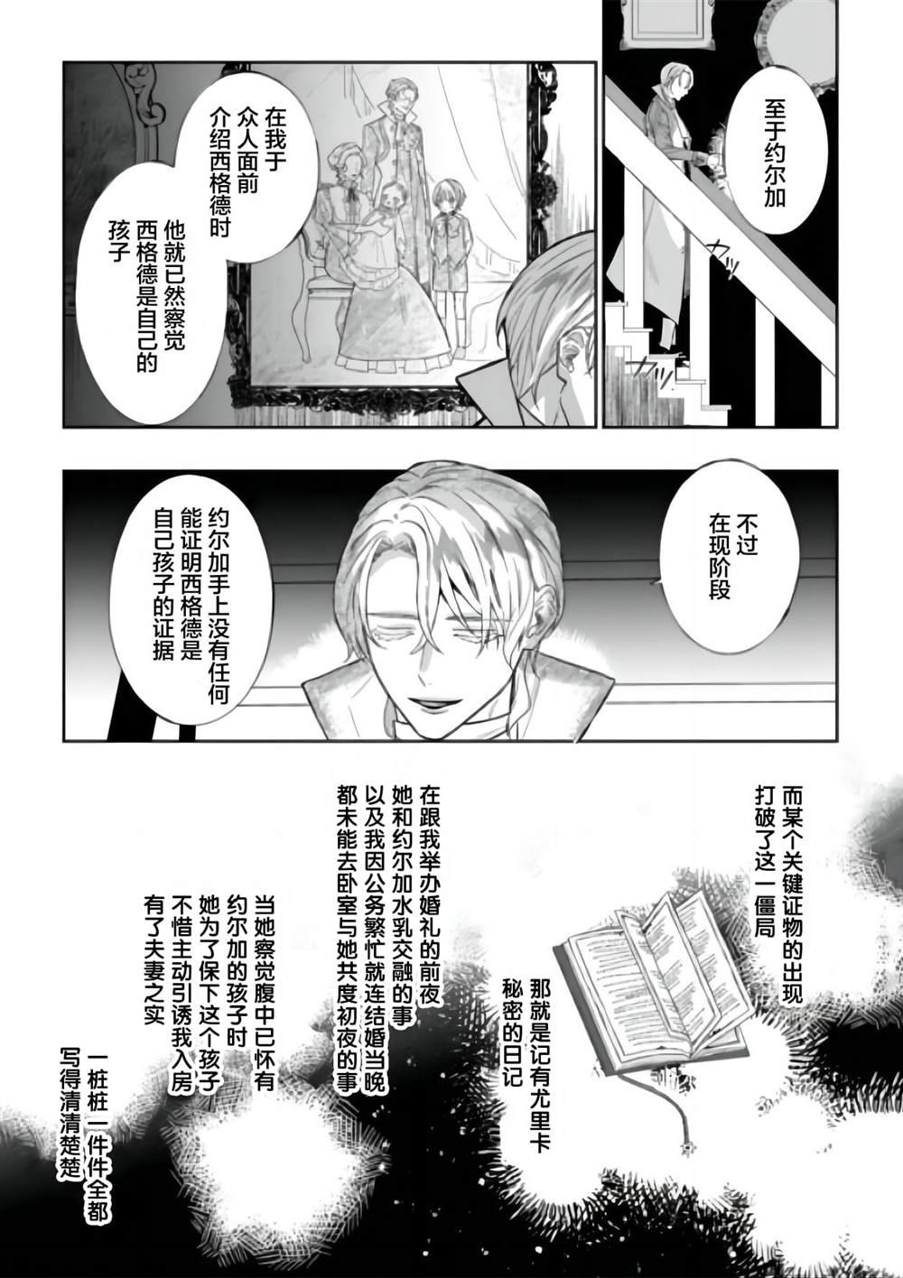 第5.1话