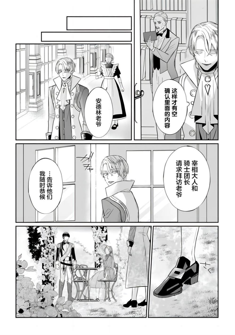 第5.1话