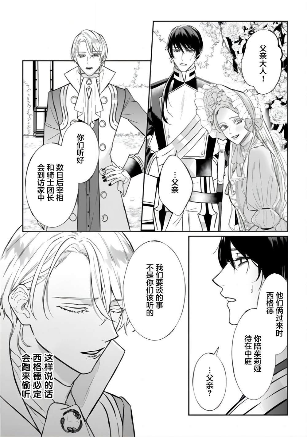 第5.1话