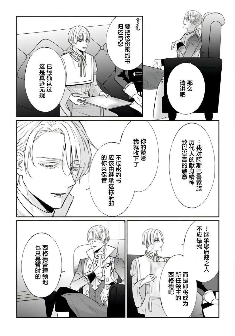 第5.1话
