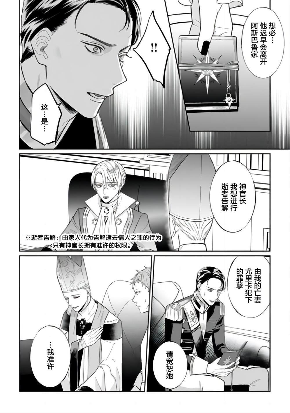 第5.1话