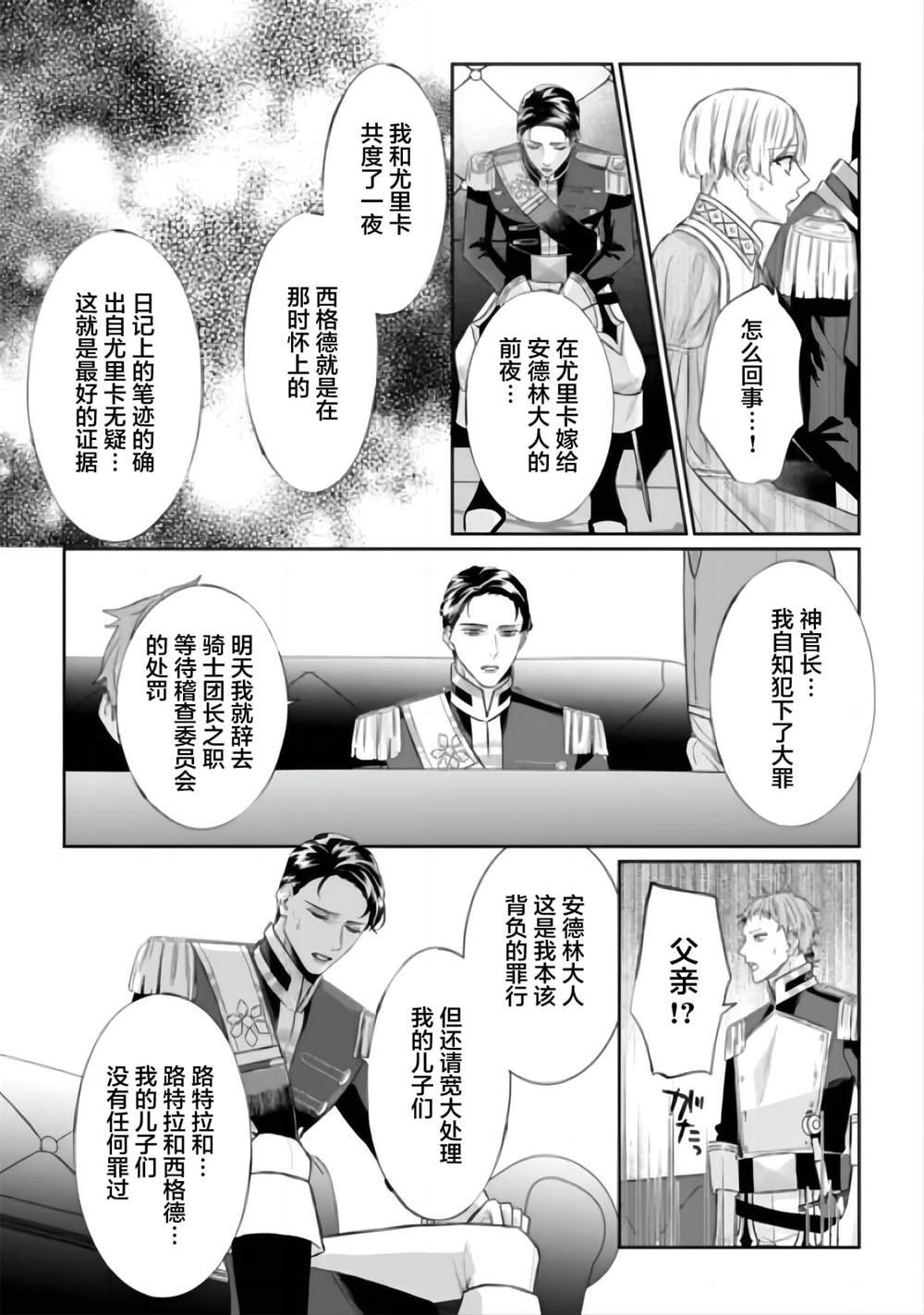 第5.1话