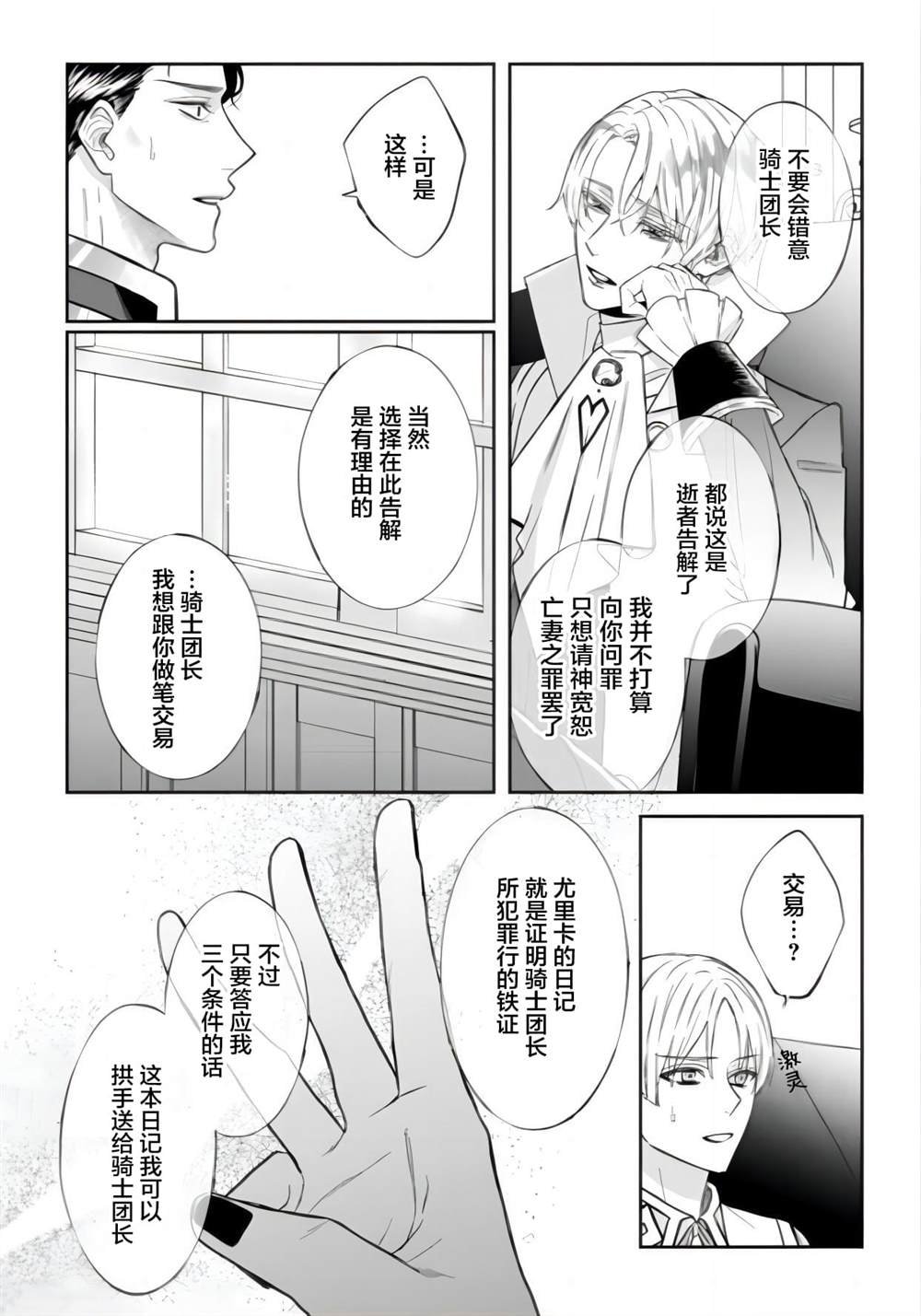 第5.1话