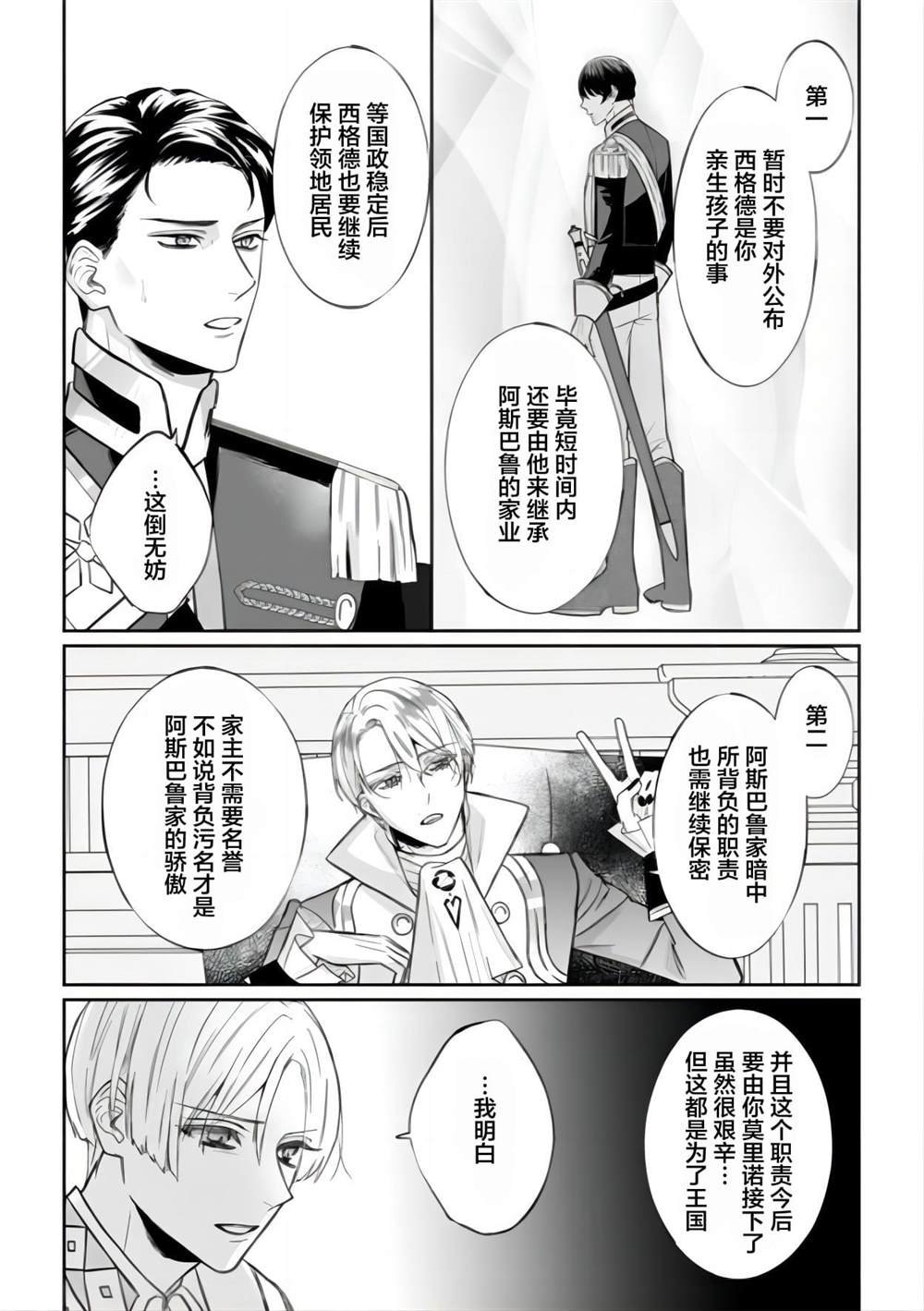 第5.1话