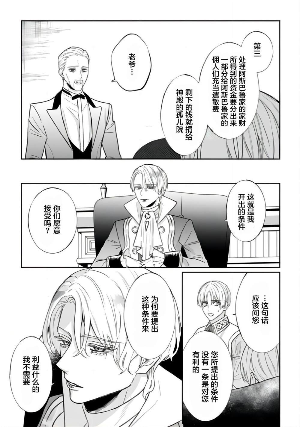 第5.1话
