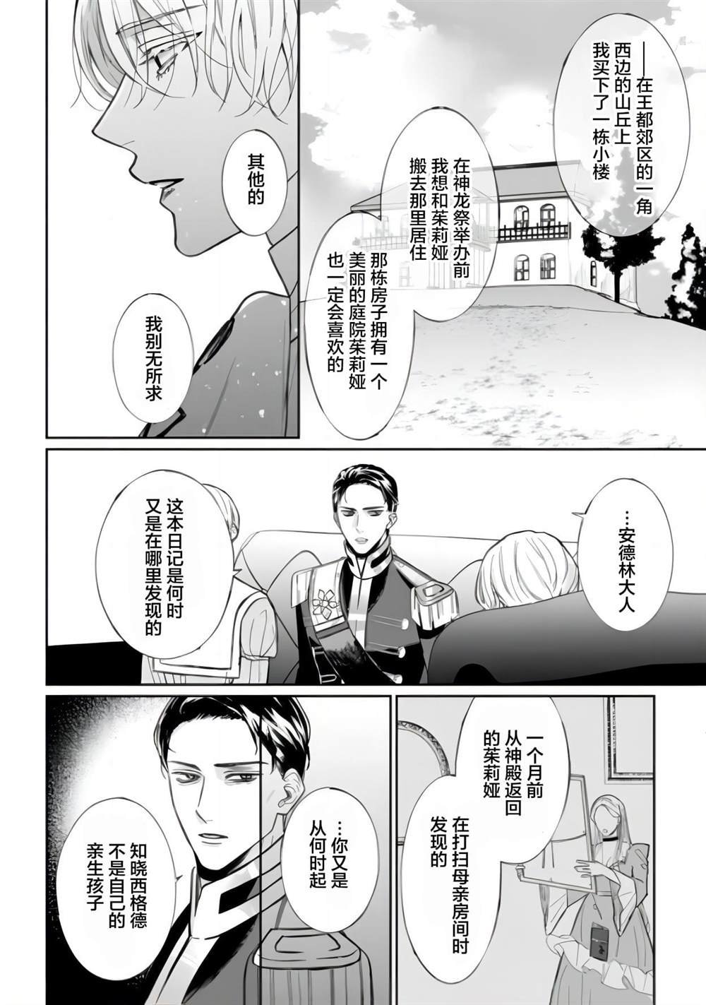 第5.1话