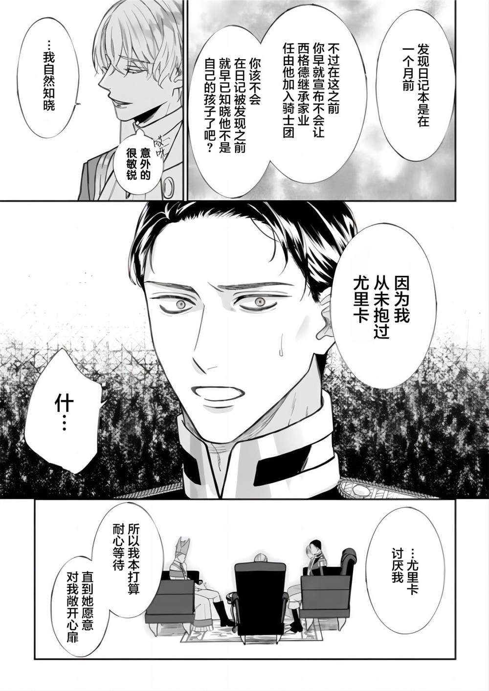 第5.1话