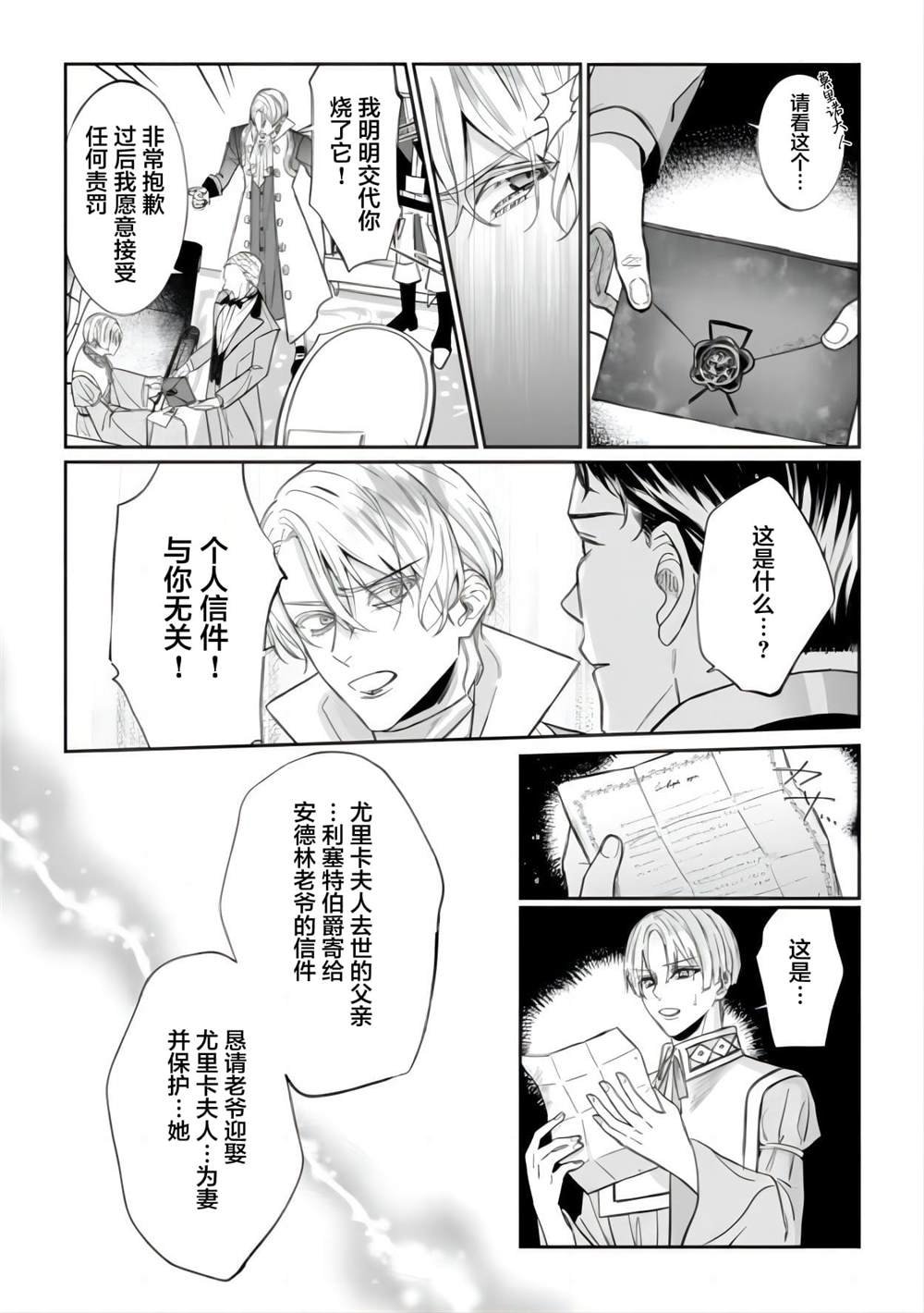 第5.2话