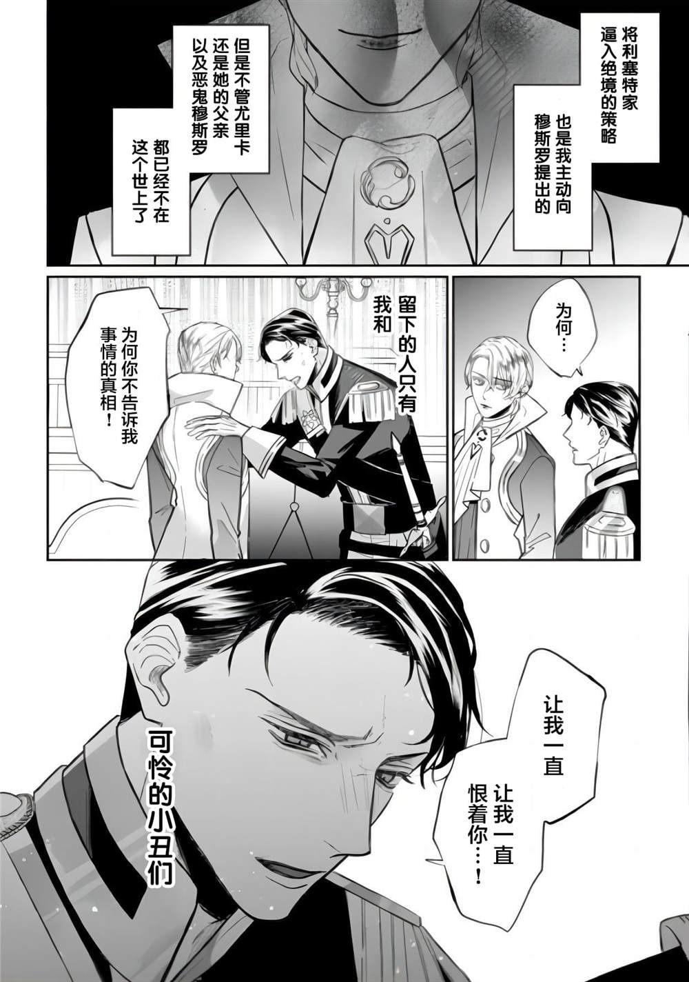 第5.2话