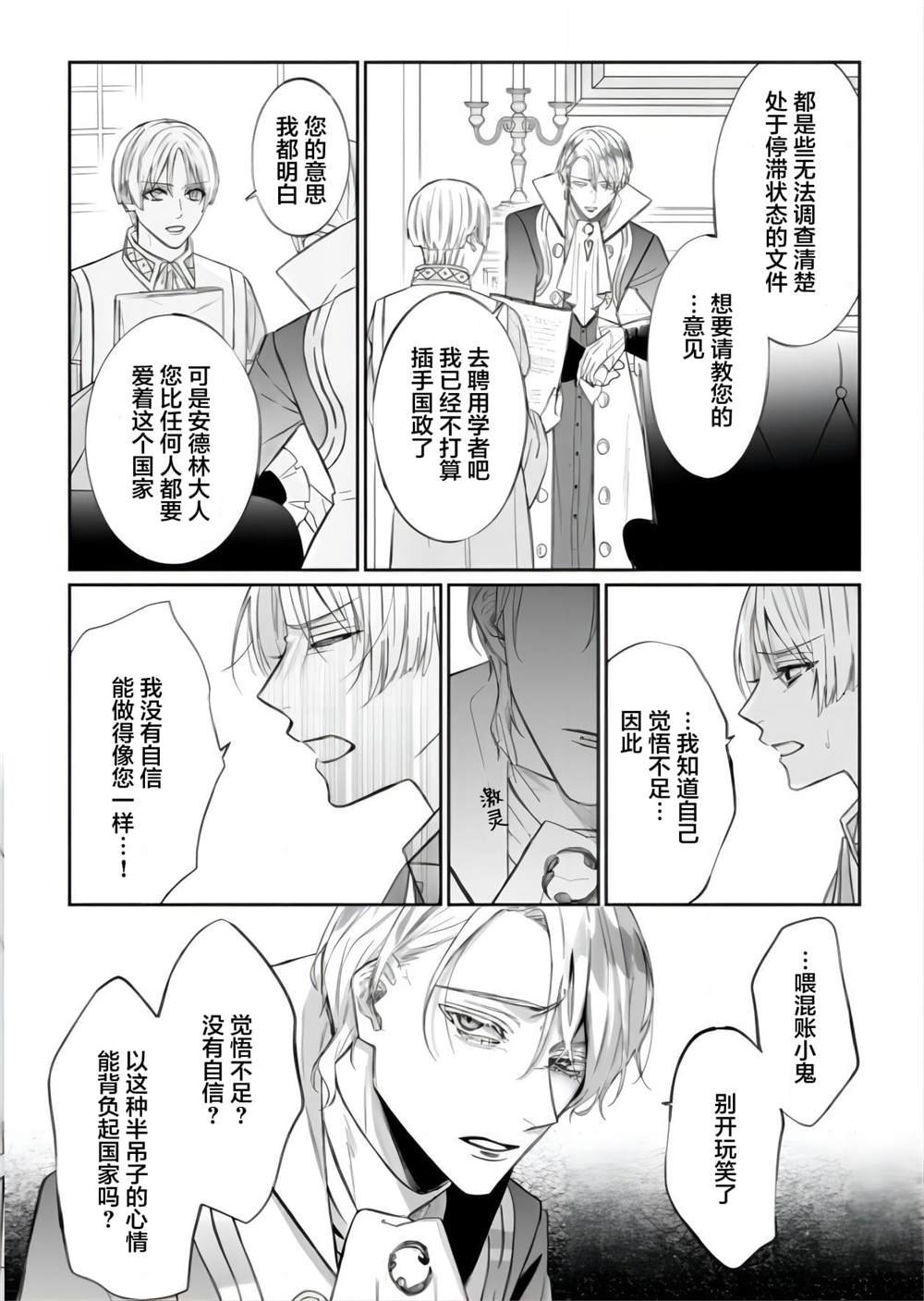 第5.2话