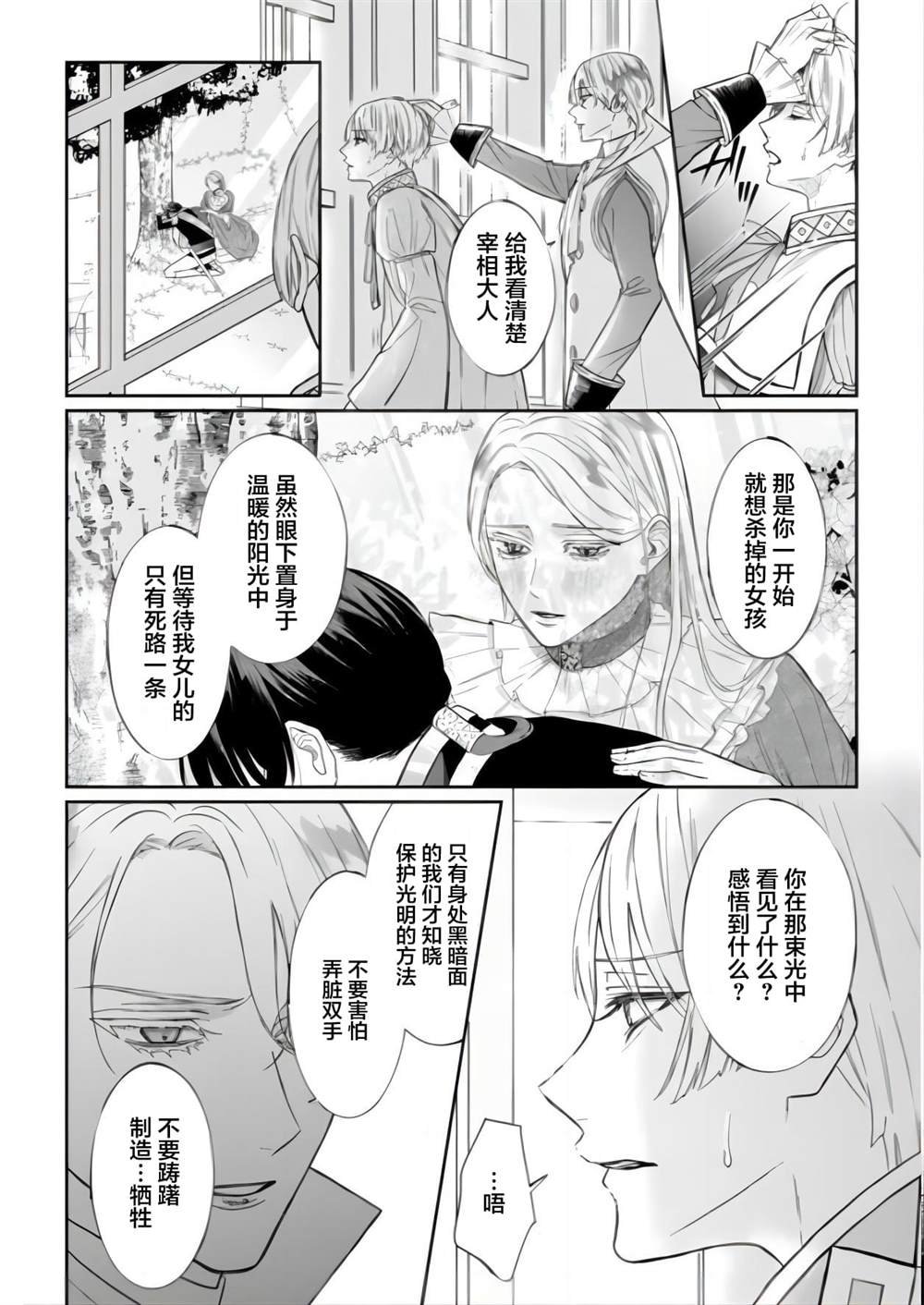 第5.2话