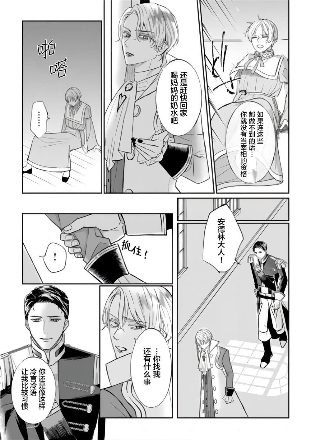 第5.2话