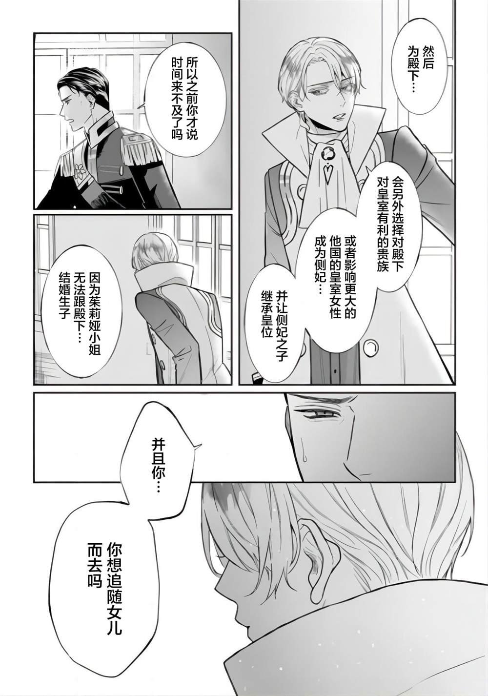 第5.2话