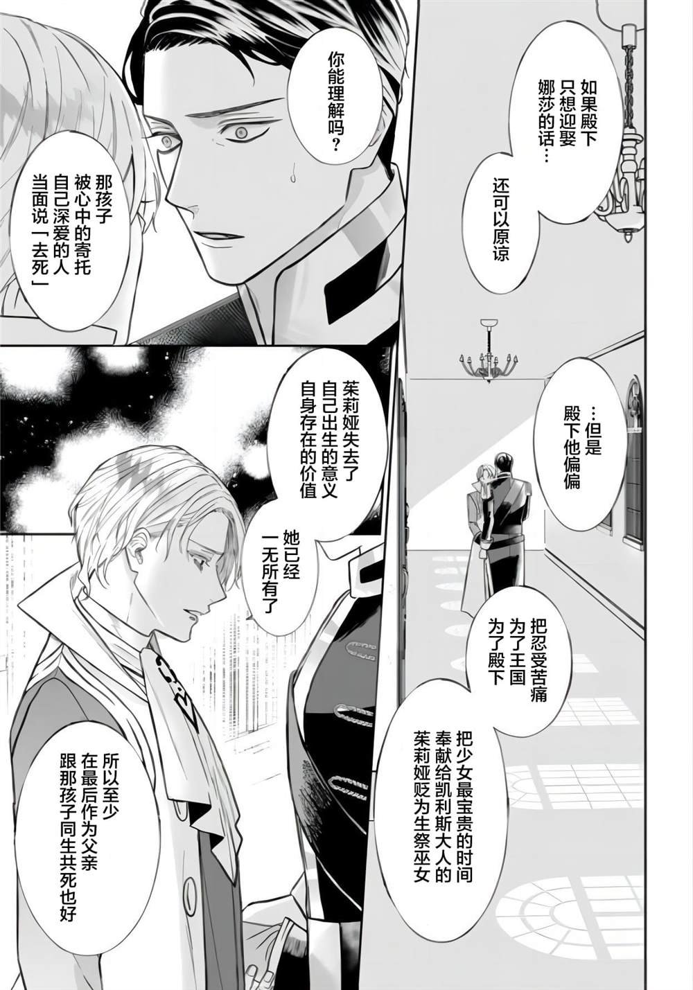 第5.2话