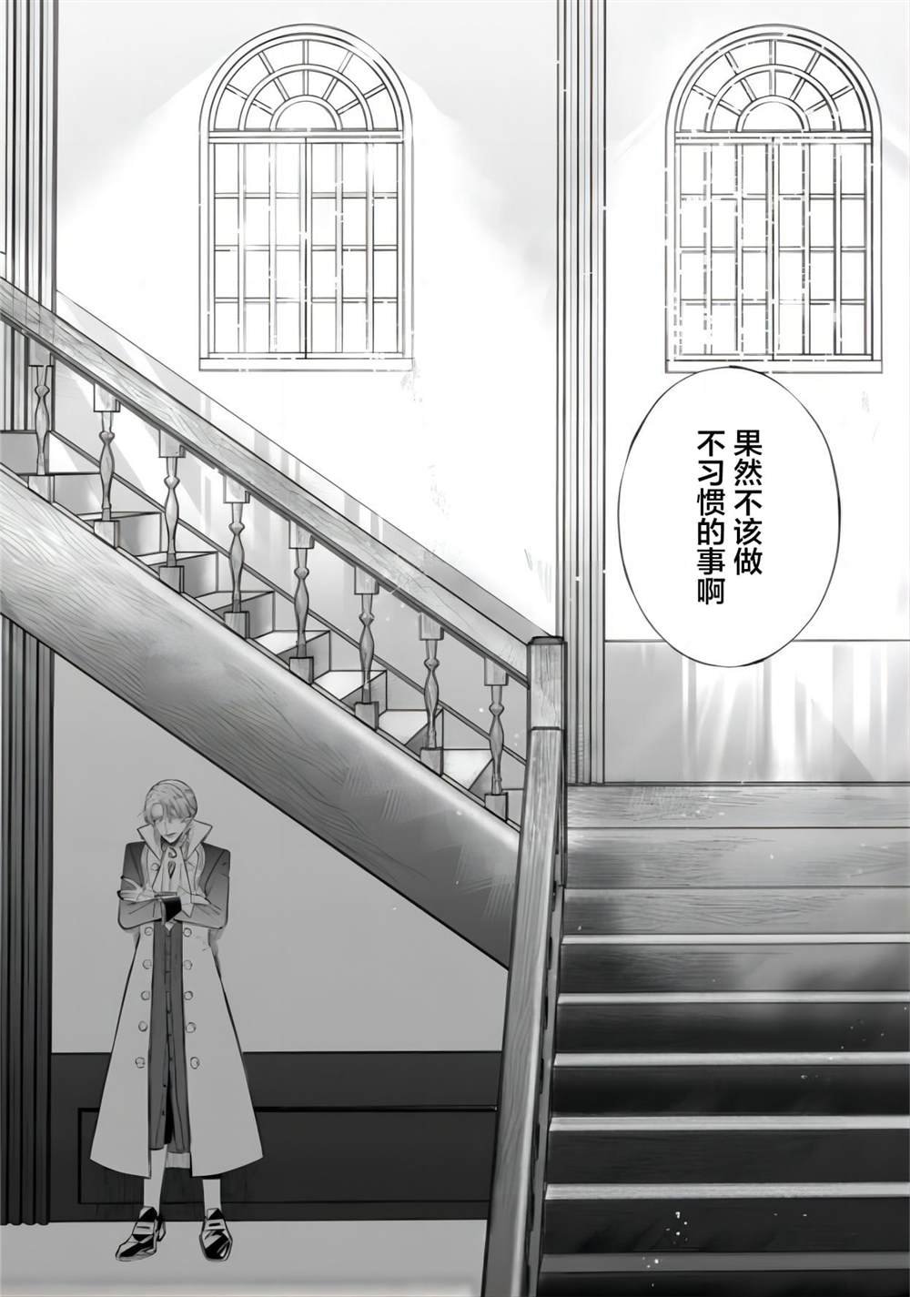 第5.2话