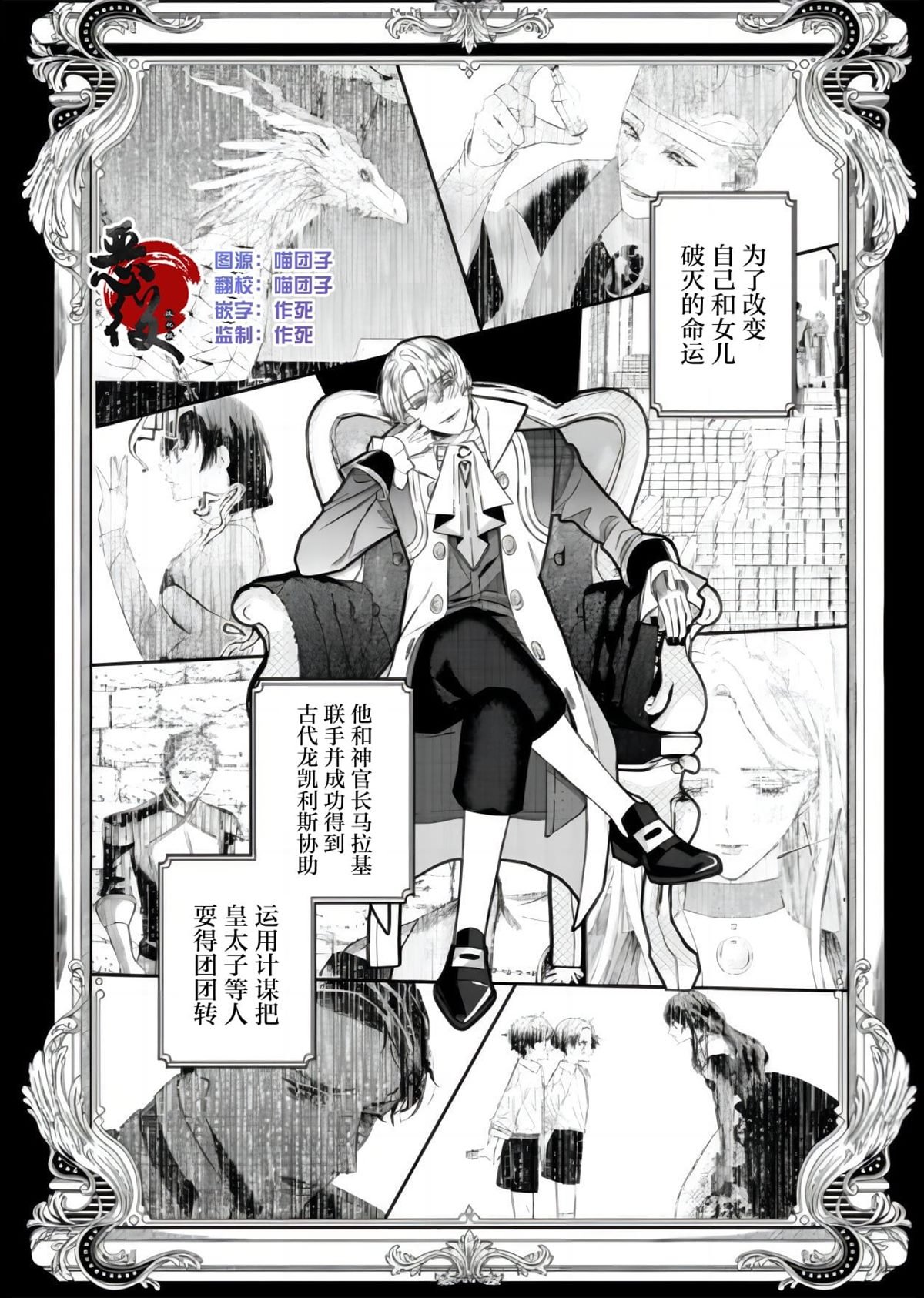第6.1话