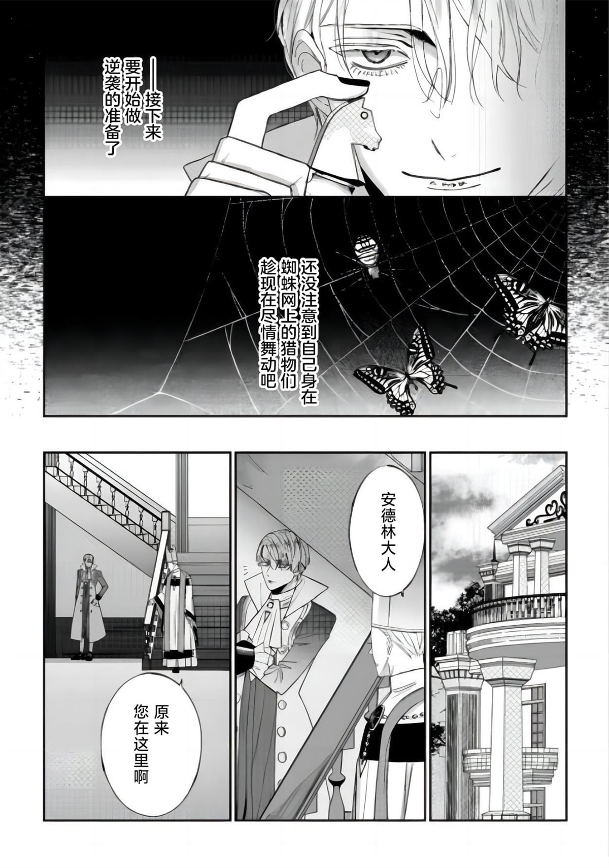 第6.1话