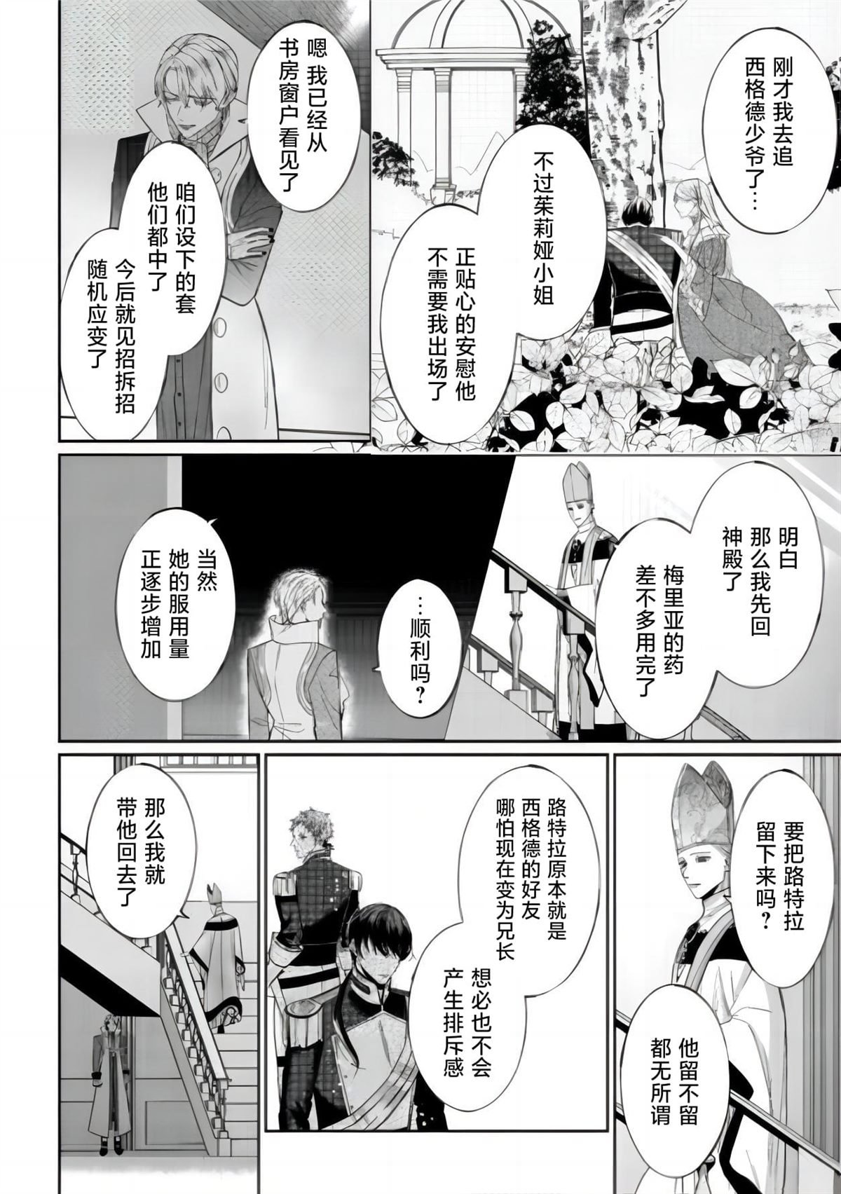 第6.1话