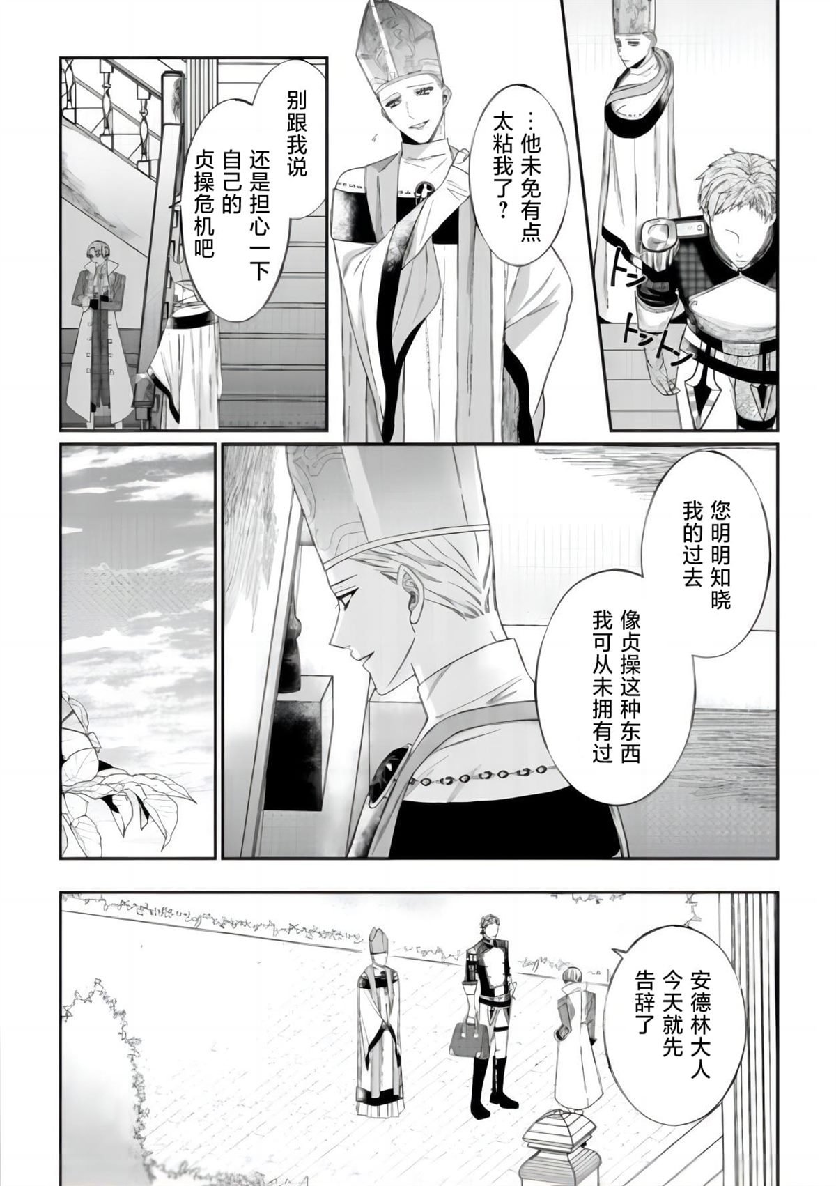 第6.1话