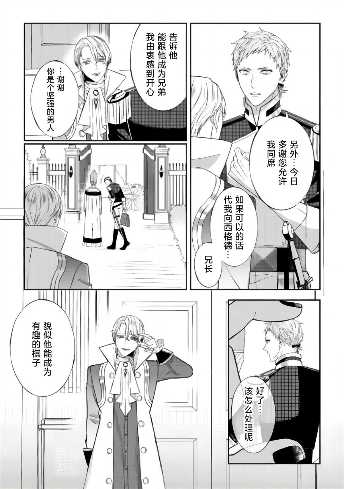 第6.1话