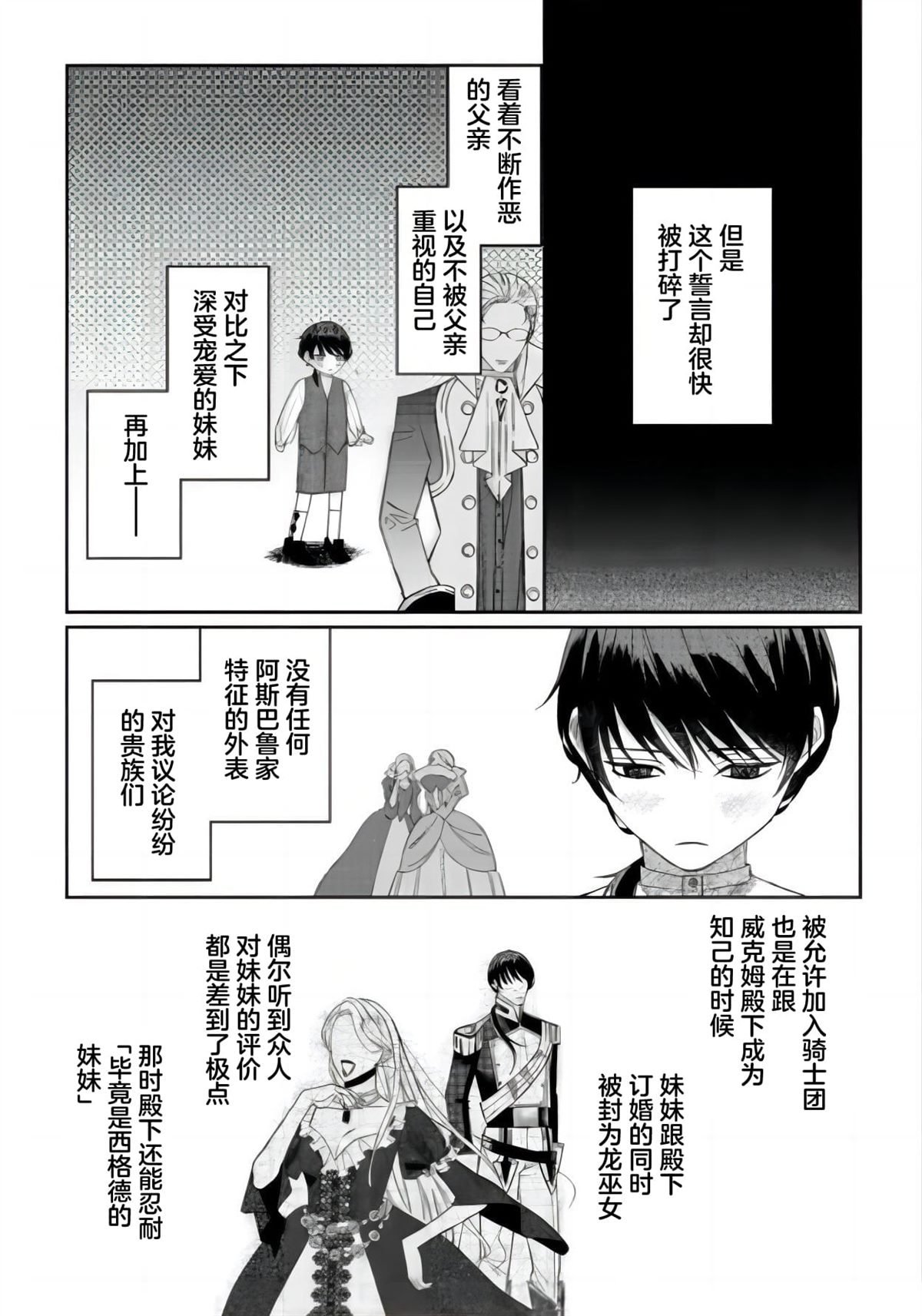 第6.1话