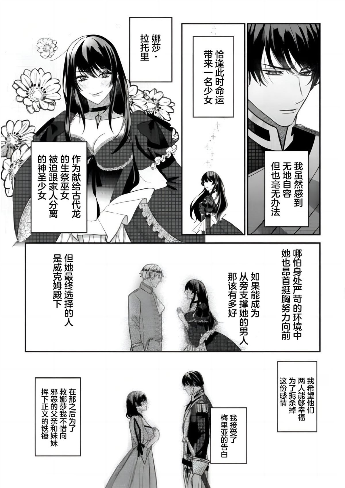 第6.1话