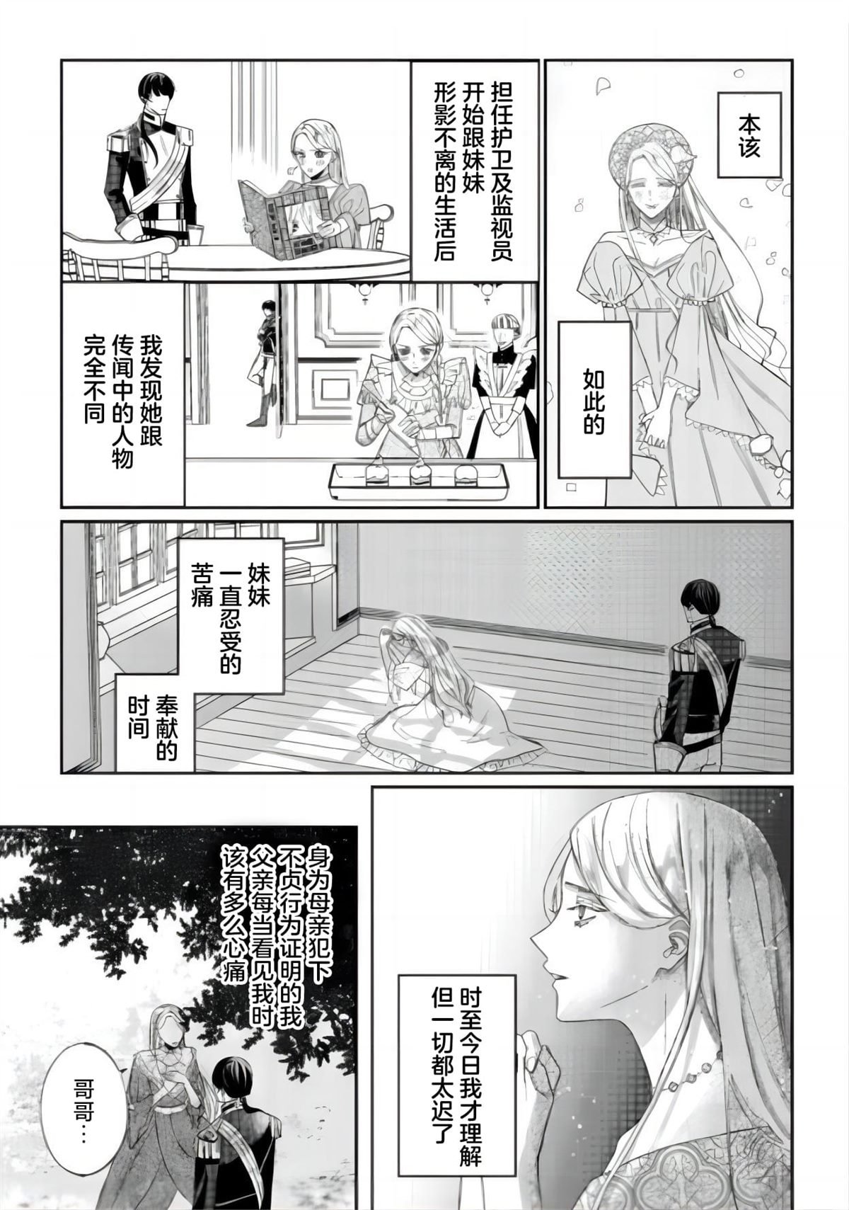 第6.1话