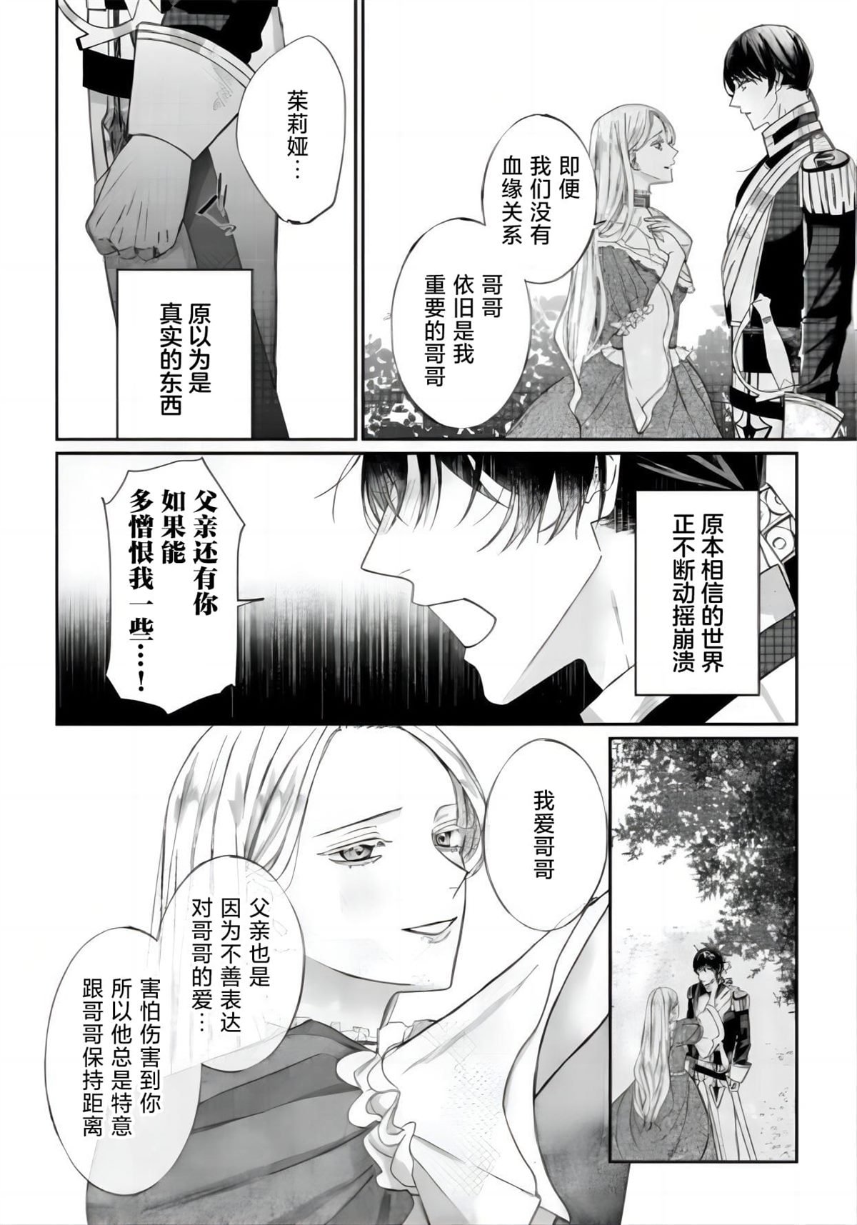 第6.1话
