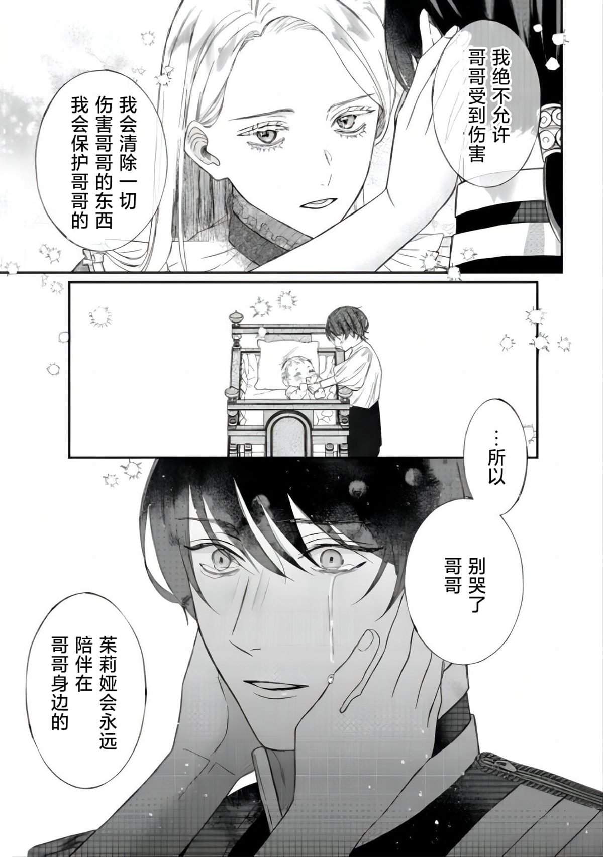 第6.1话