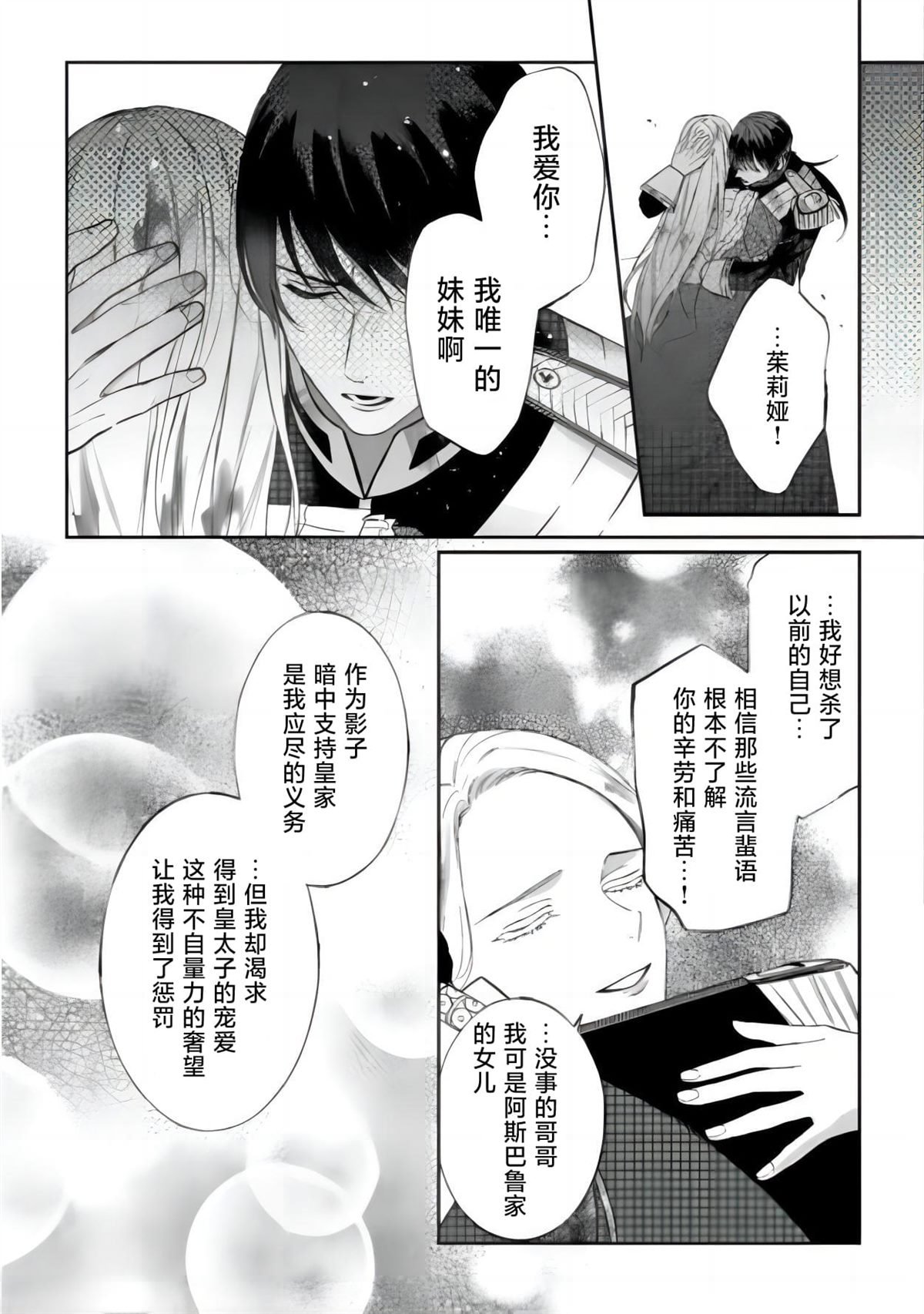 第6.1话