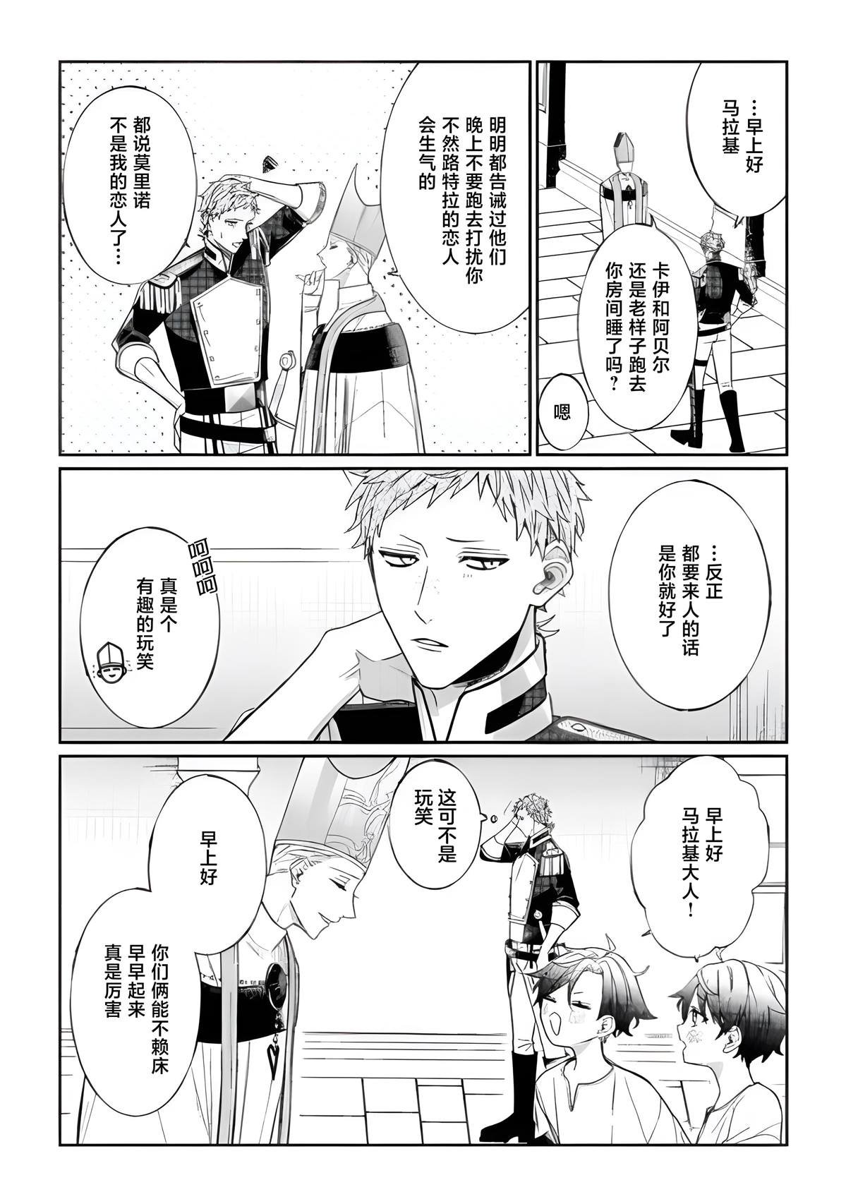 第6.2话