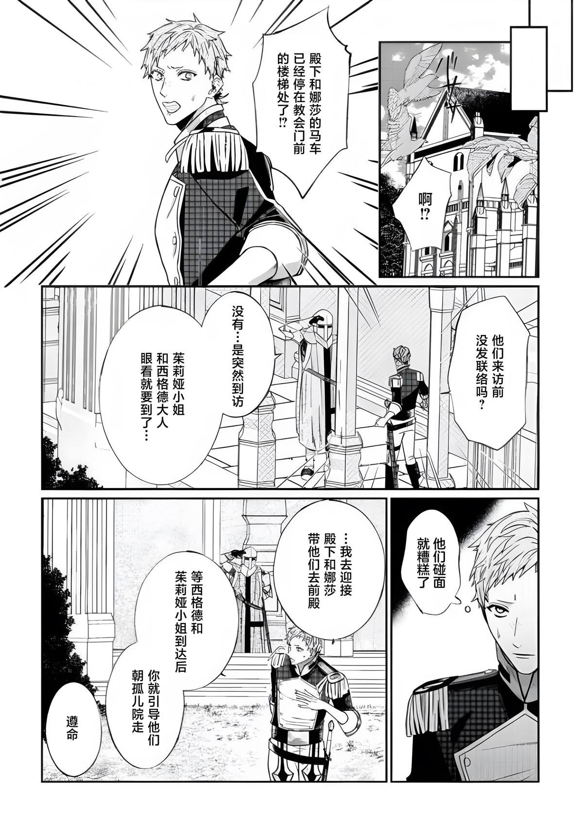 第6.2话