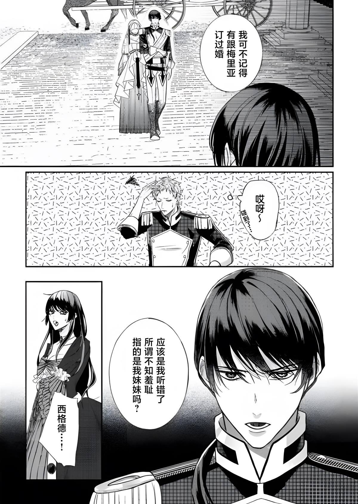 第6.2话
