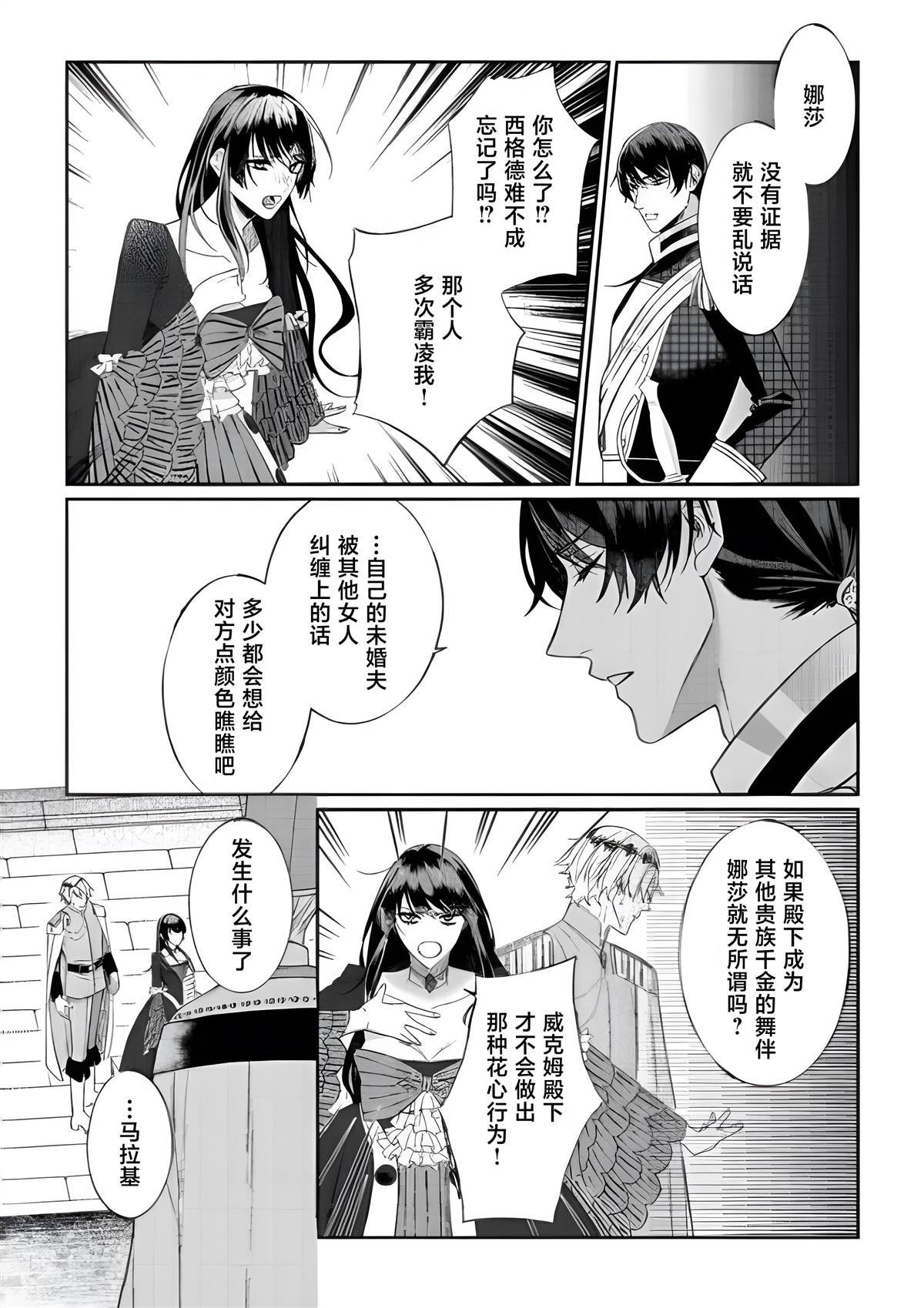 第6.2话