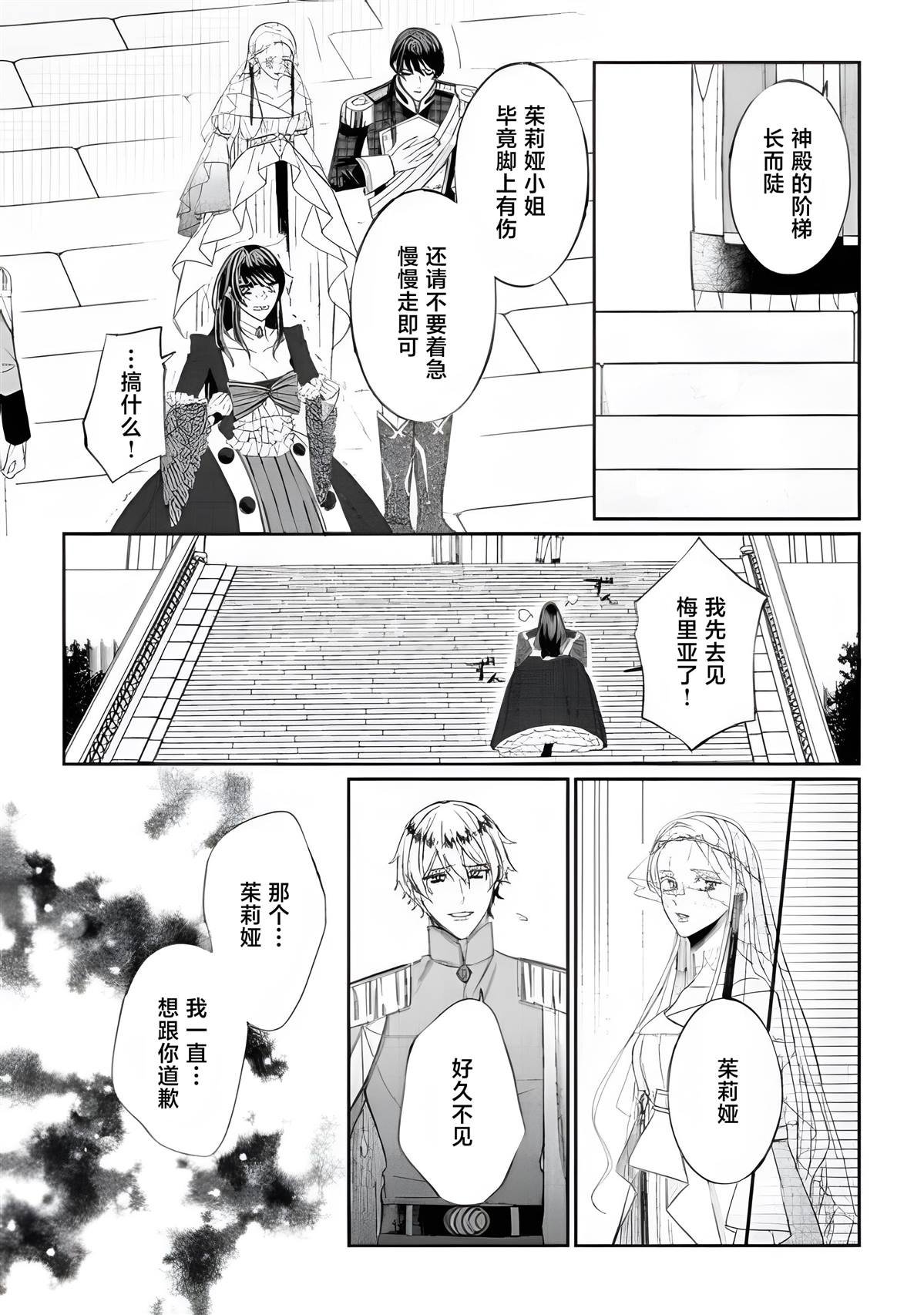 第6.2话